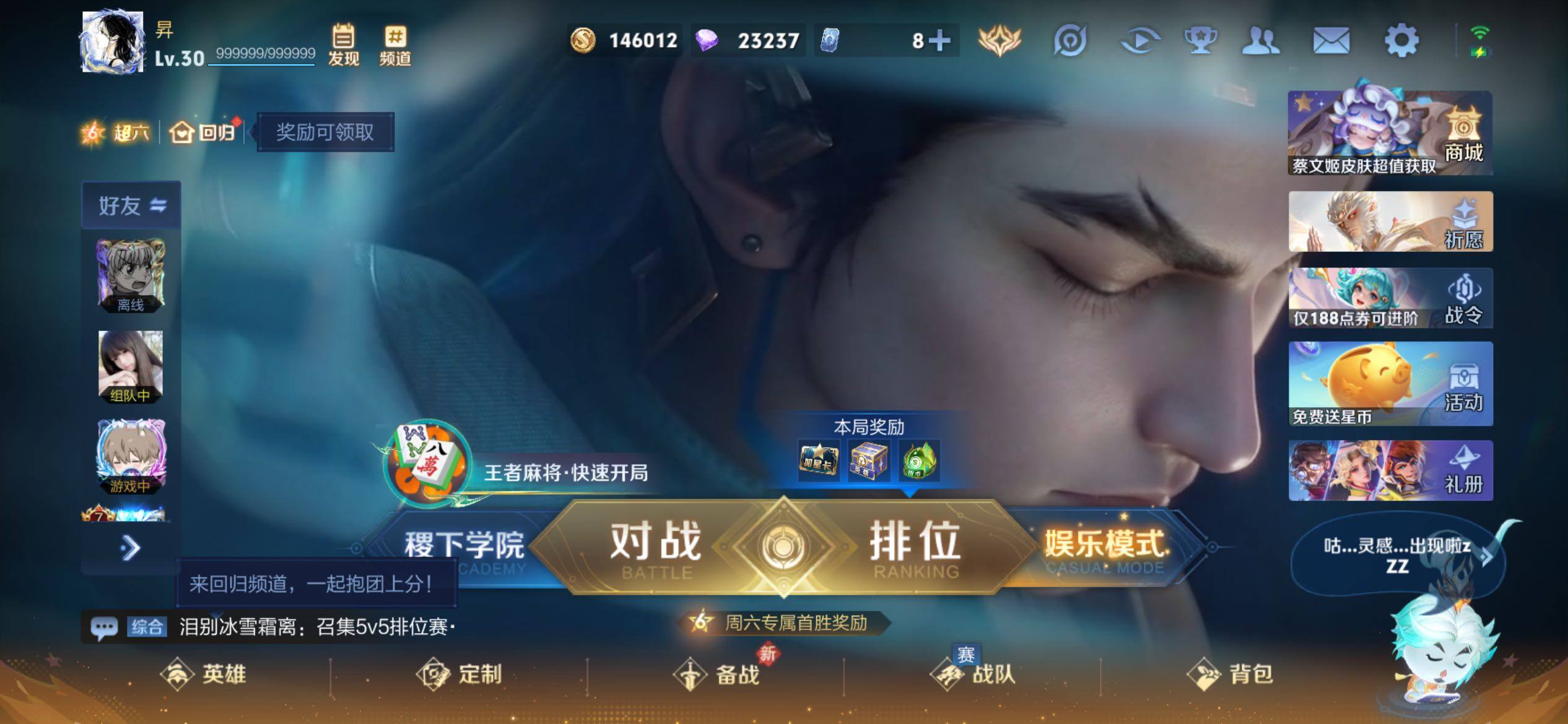 WZJM4102484王者荣耀账号详情图8