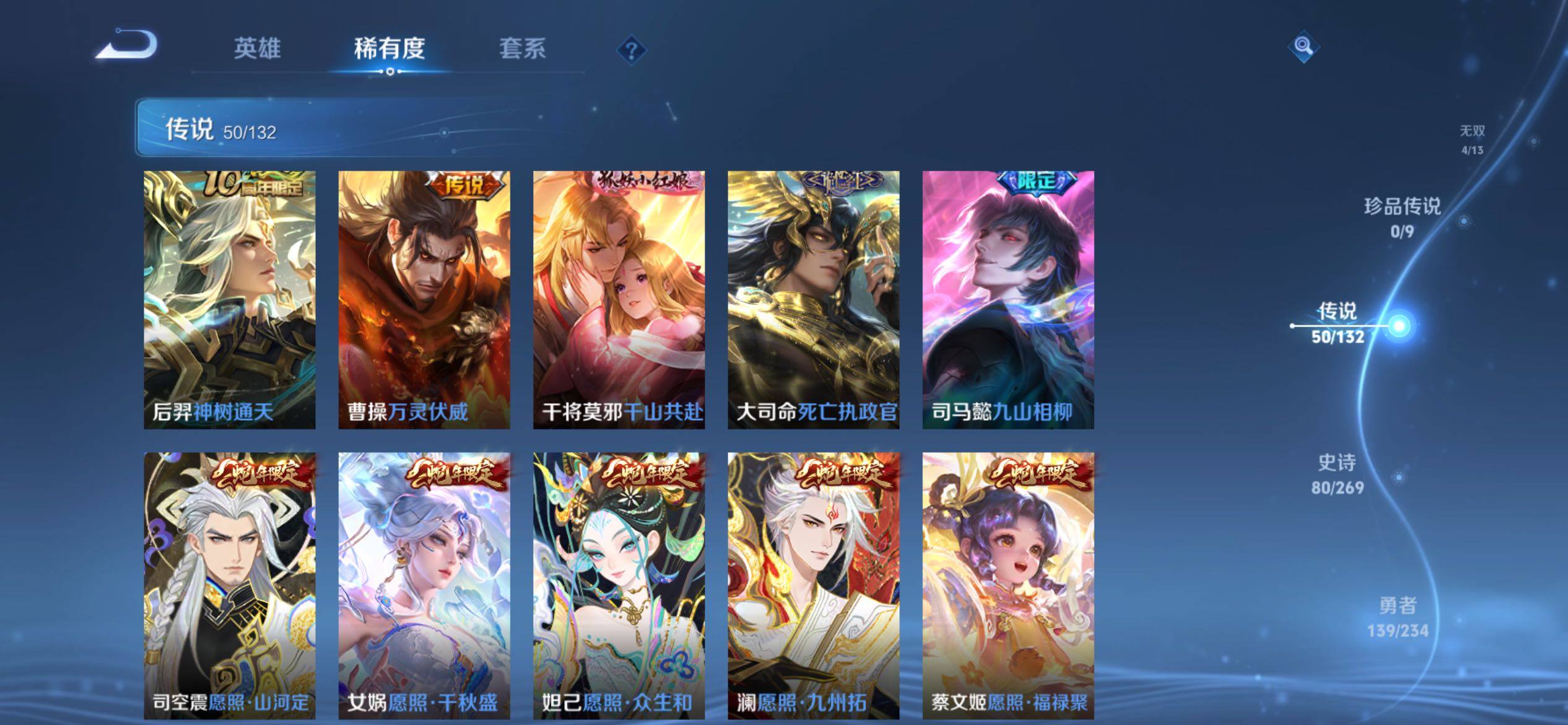 WZJM4102484王者荣耀账号详情图14