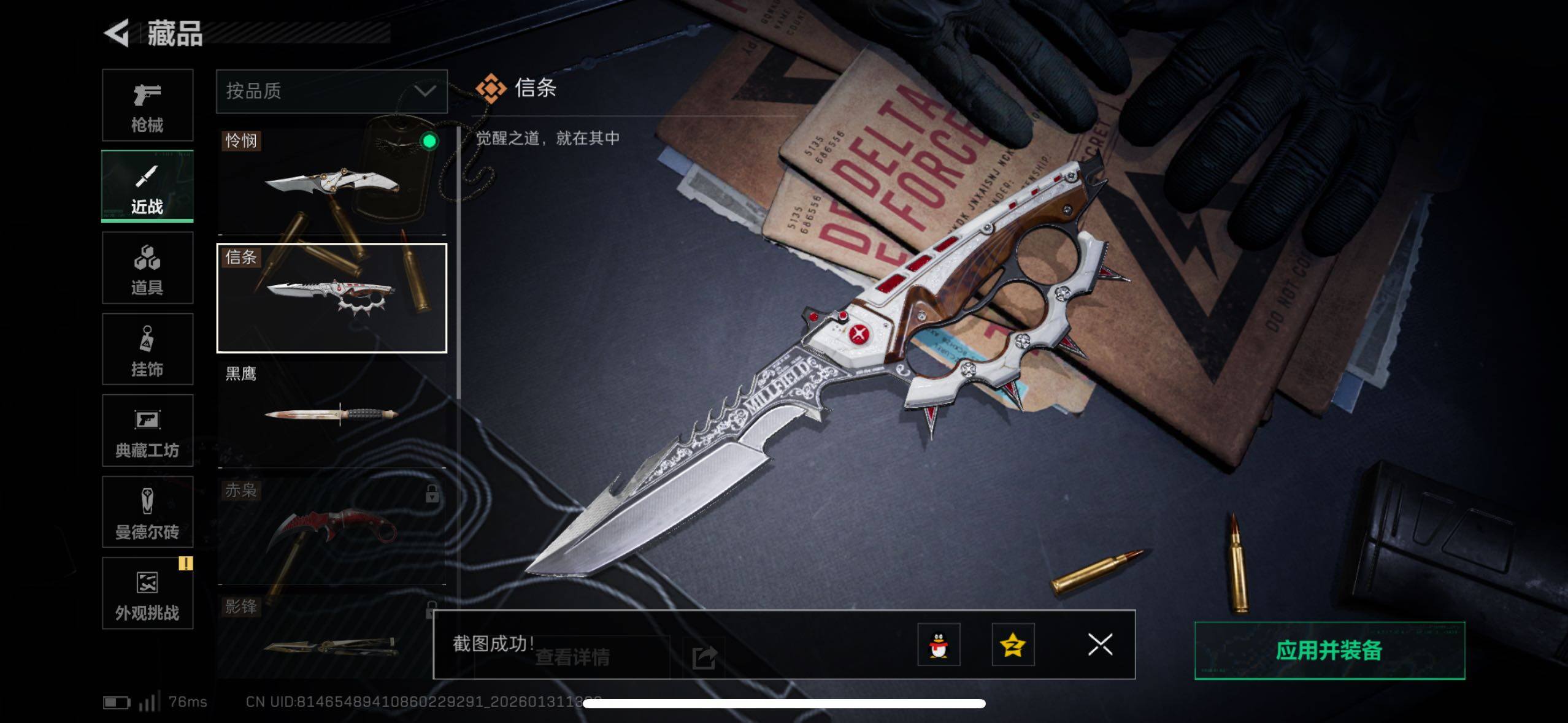 SJZCMW433606三角洲行动账号详情图21