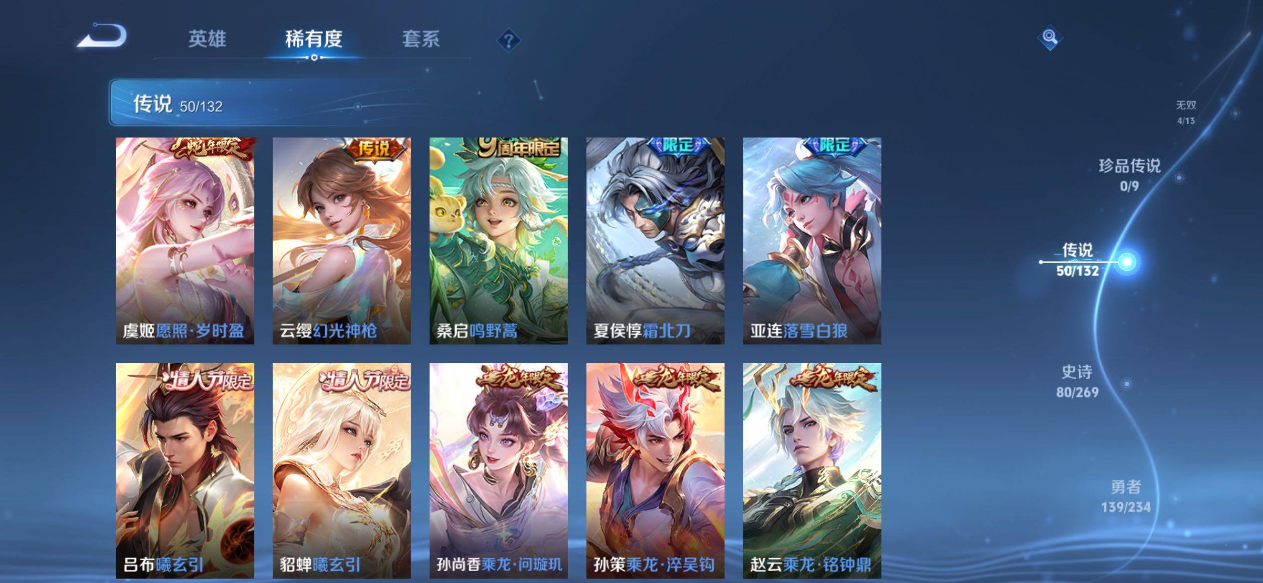 WZJM4102484王者荣耀账号详情图15