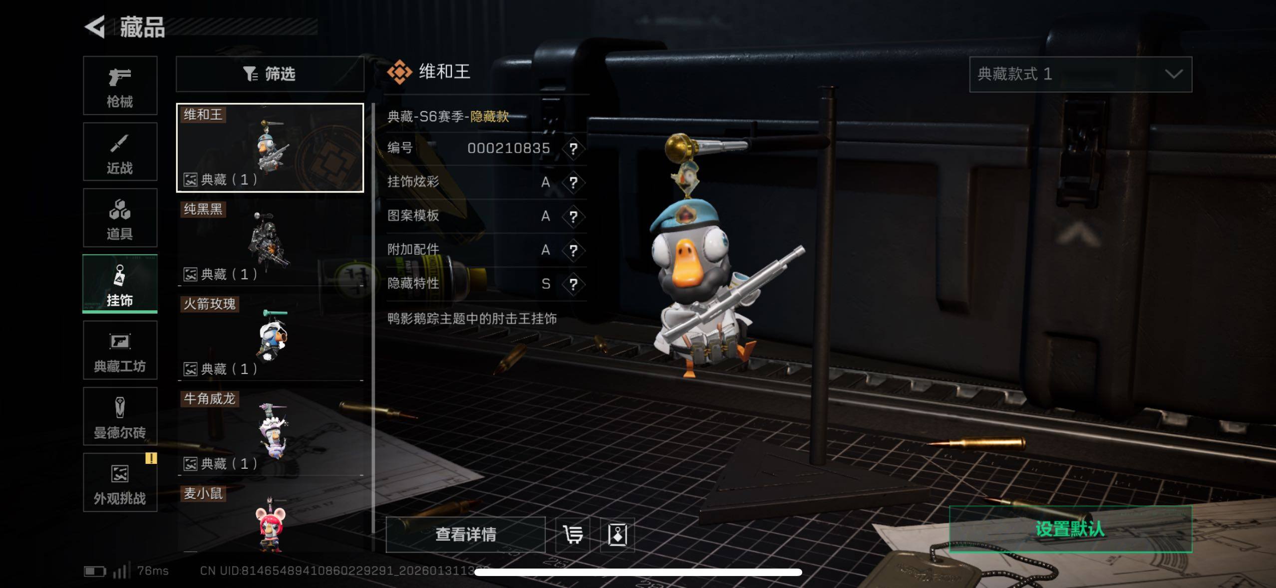 SJZCMW433606三角洲行动账号详情图20