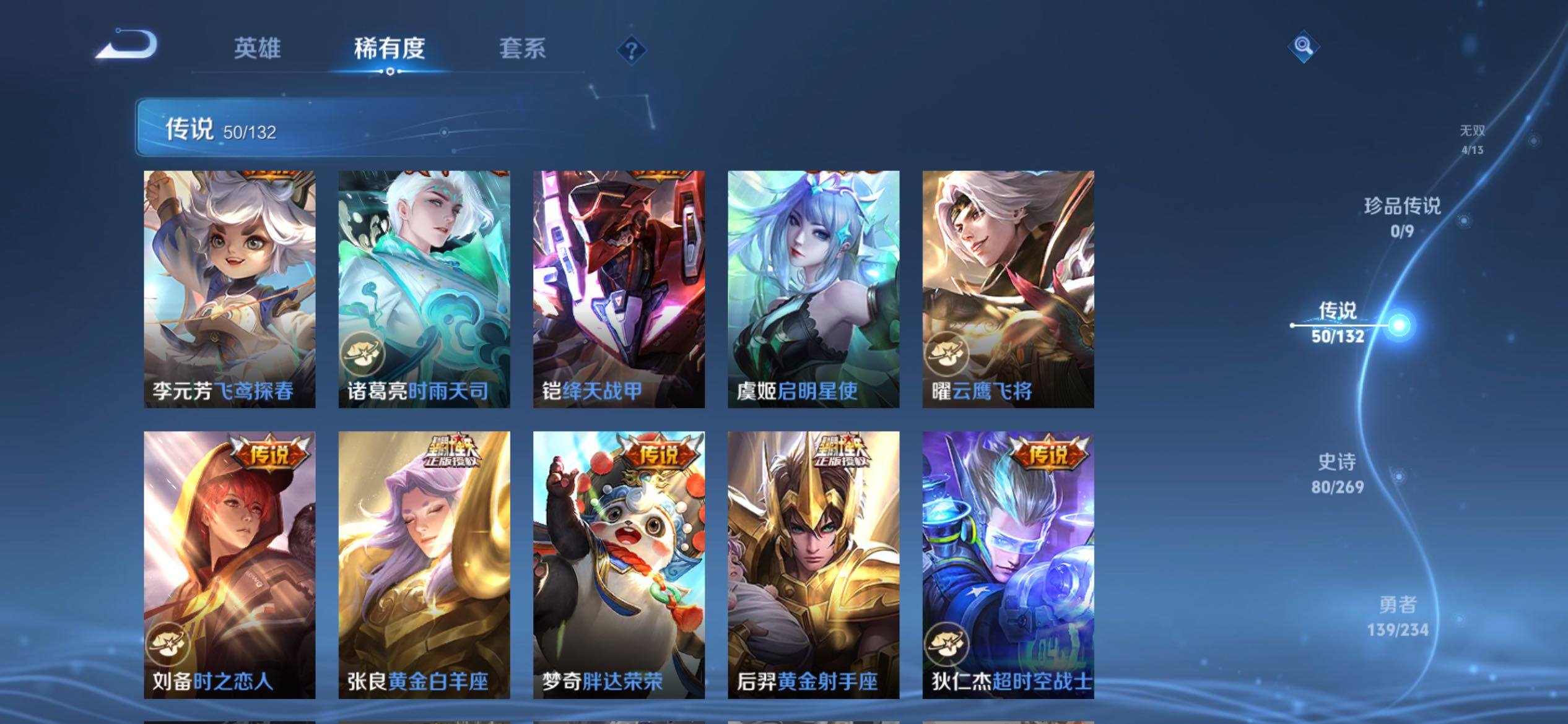 WZJM4102484王者荣耀账号详情图18