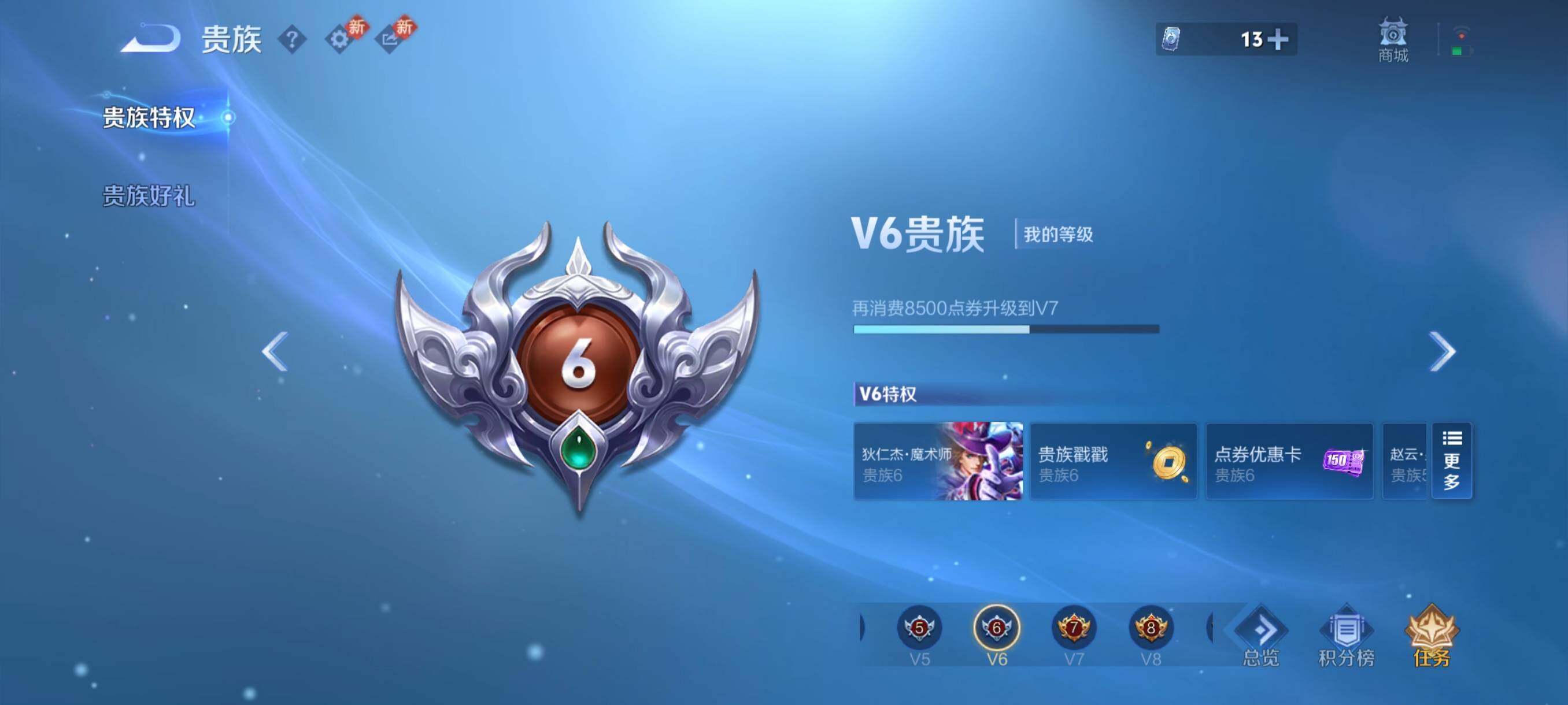 WZCMY4111509王者荣耀账号详情图13