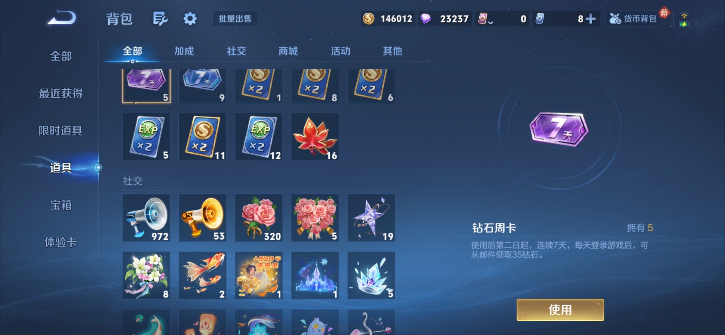 WZJM4102484王者荣耀账号详情图20