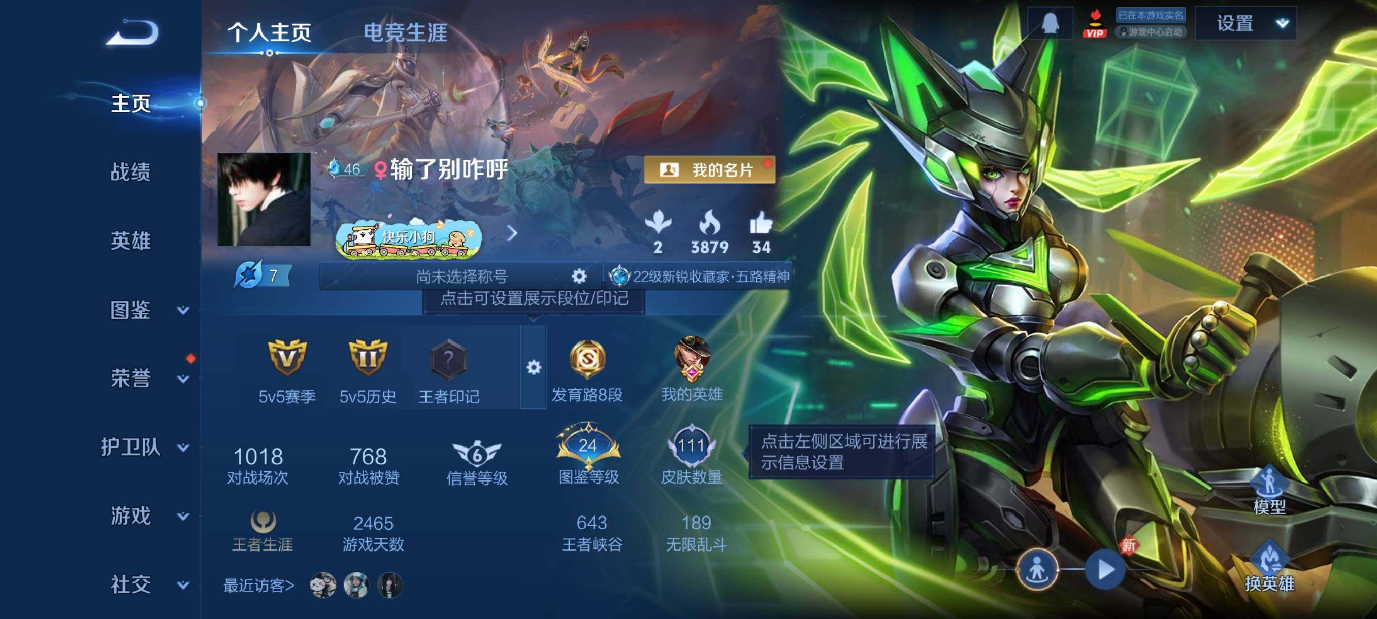 WZCMY4111509王者荣耀账号详情图2