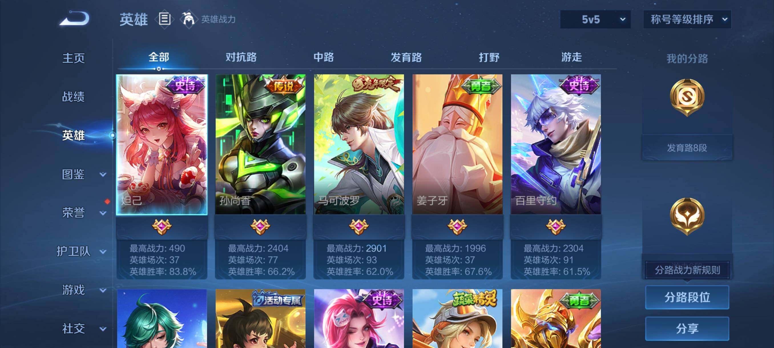 WZCMY4111509王者荣耀账号详情图5