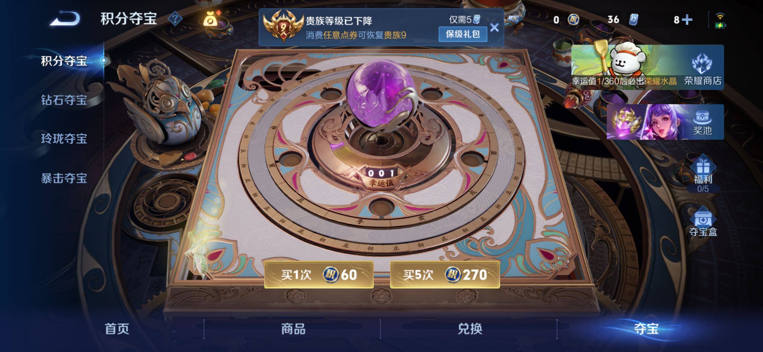 WZJM4102484王者荣耀账号详情图21