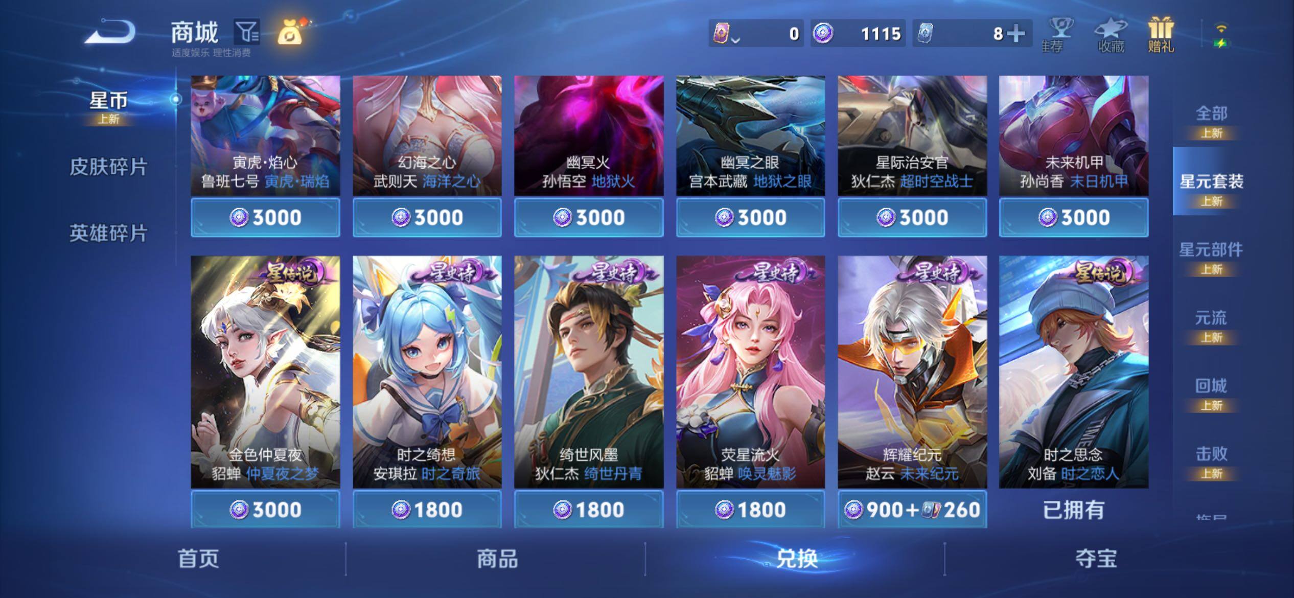 WZJM4102484王者荣耀账号详情图22