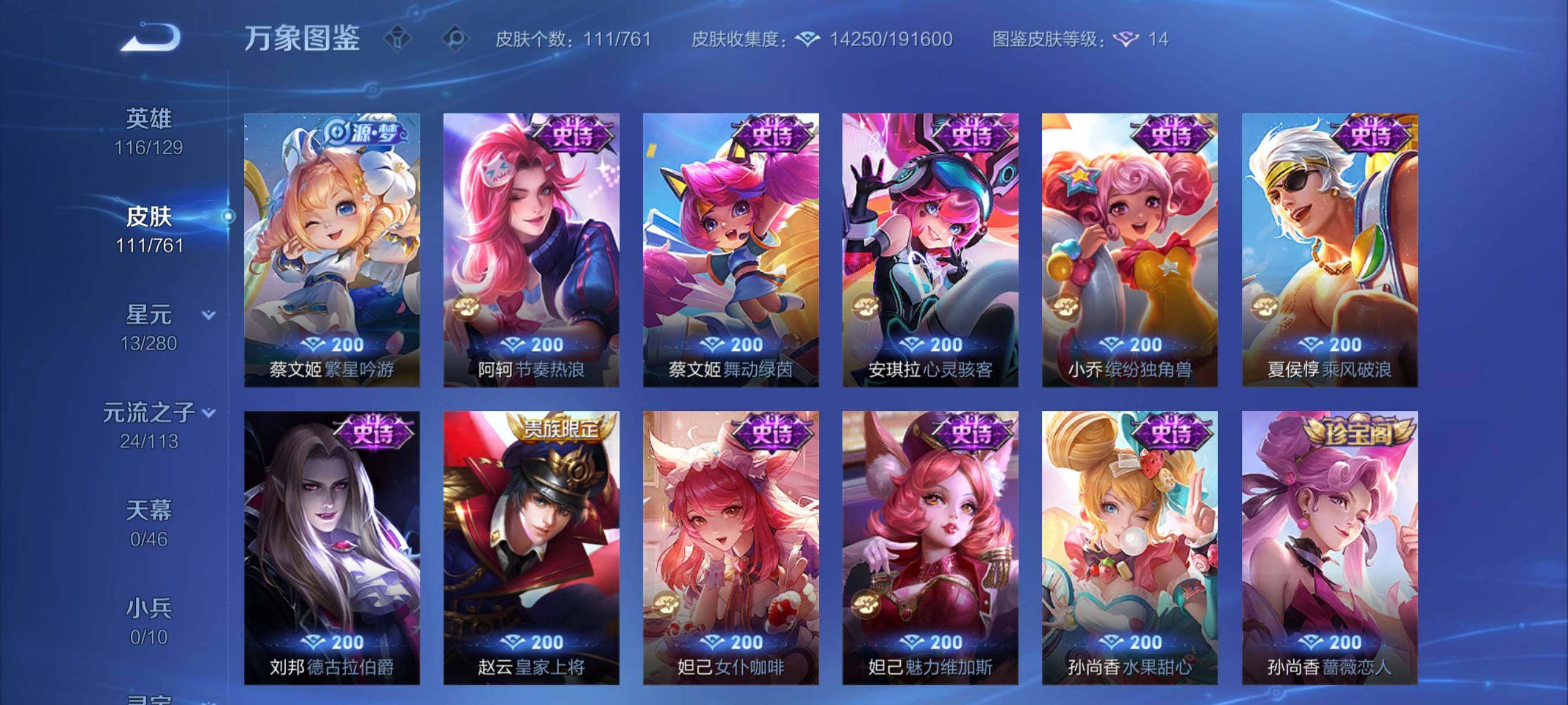 WZCMY4111509王者荣耀账号详情图7