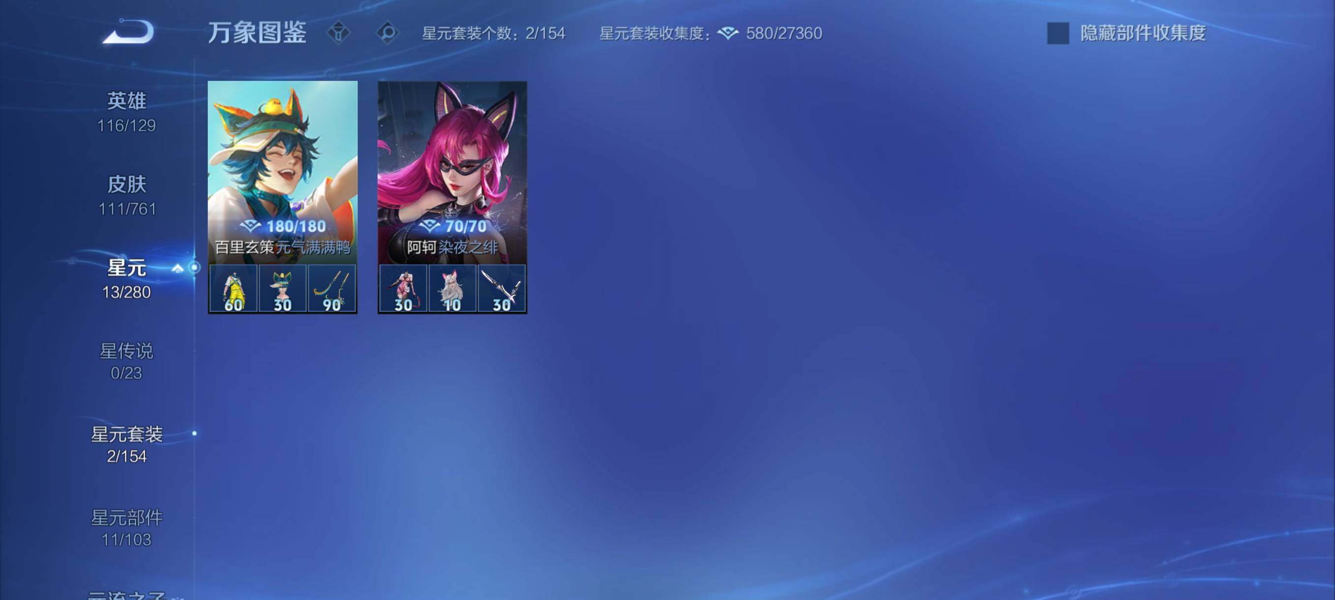 WZCMY4111509王者荣耀账号详情图9