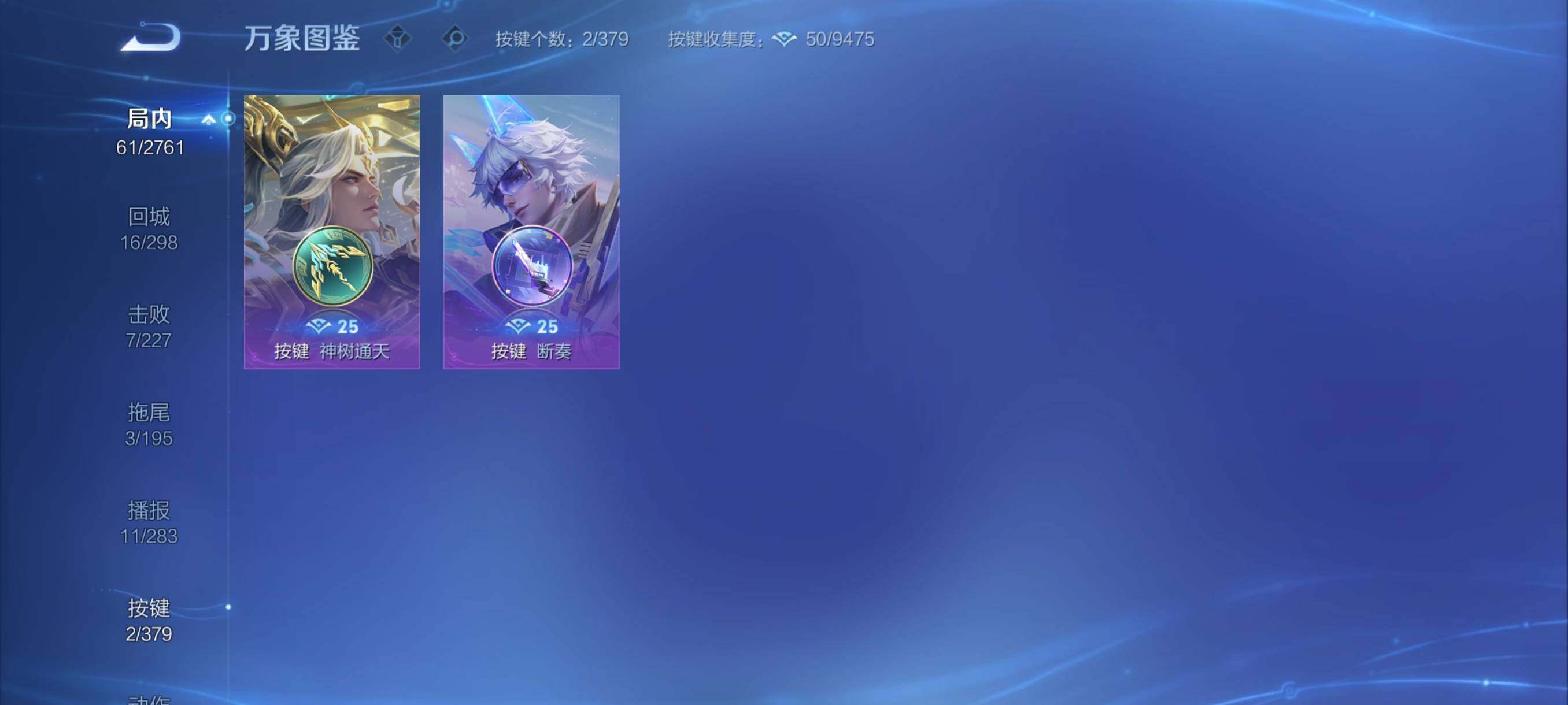 WZCMY4111509王者荣耀账号详情图8