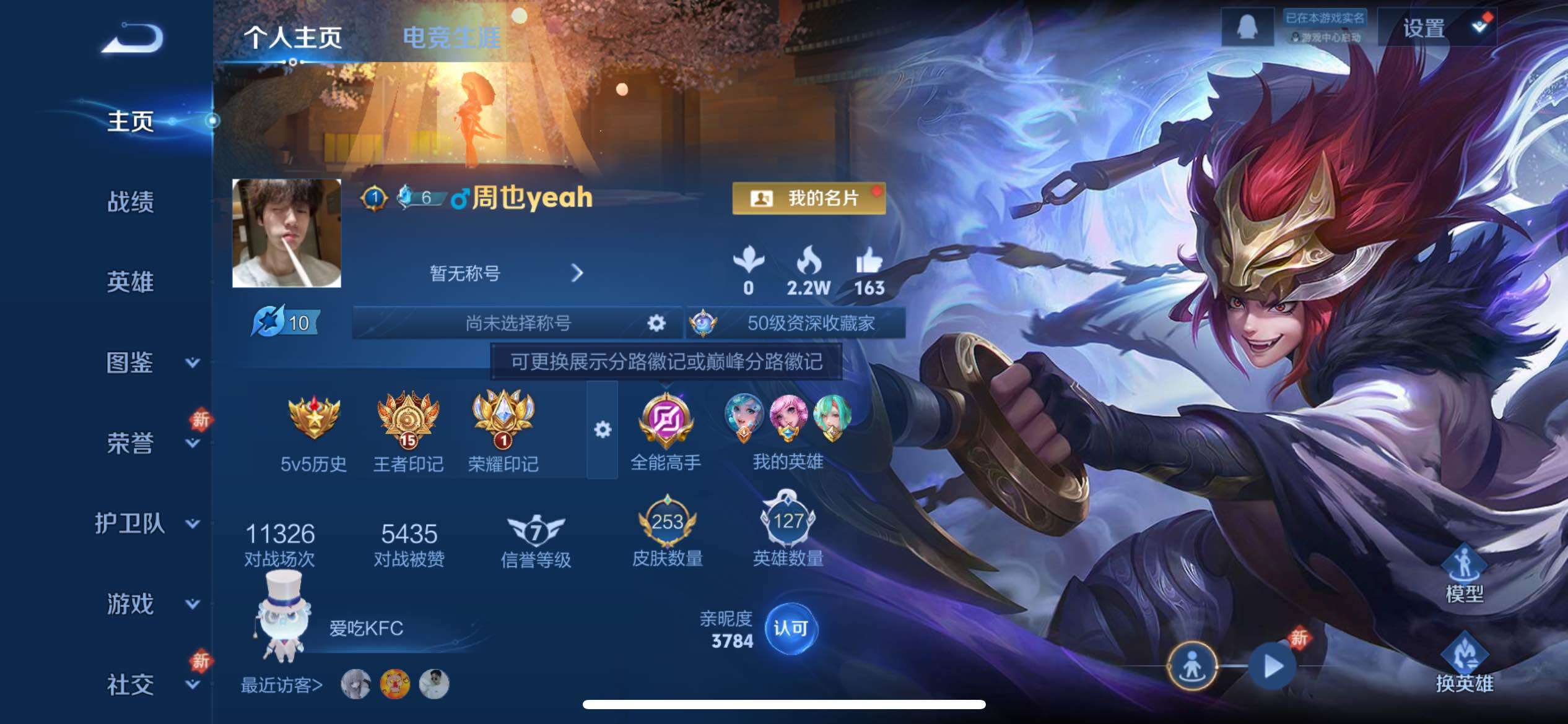 WZCMY4104581王者荣耀账号详情图2