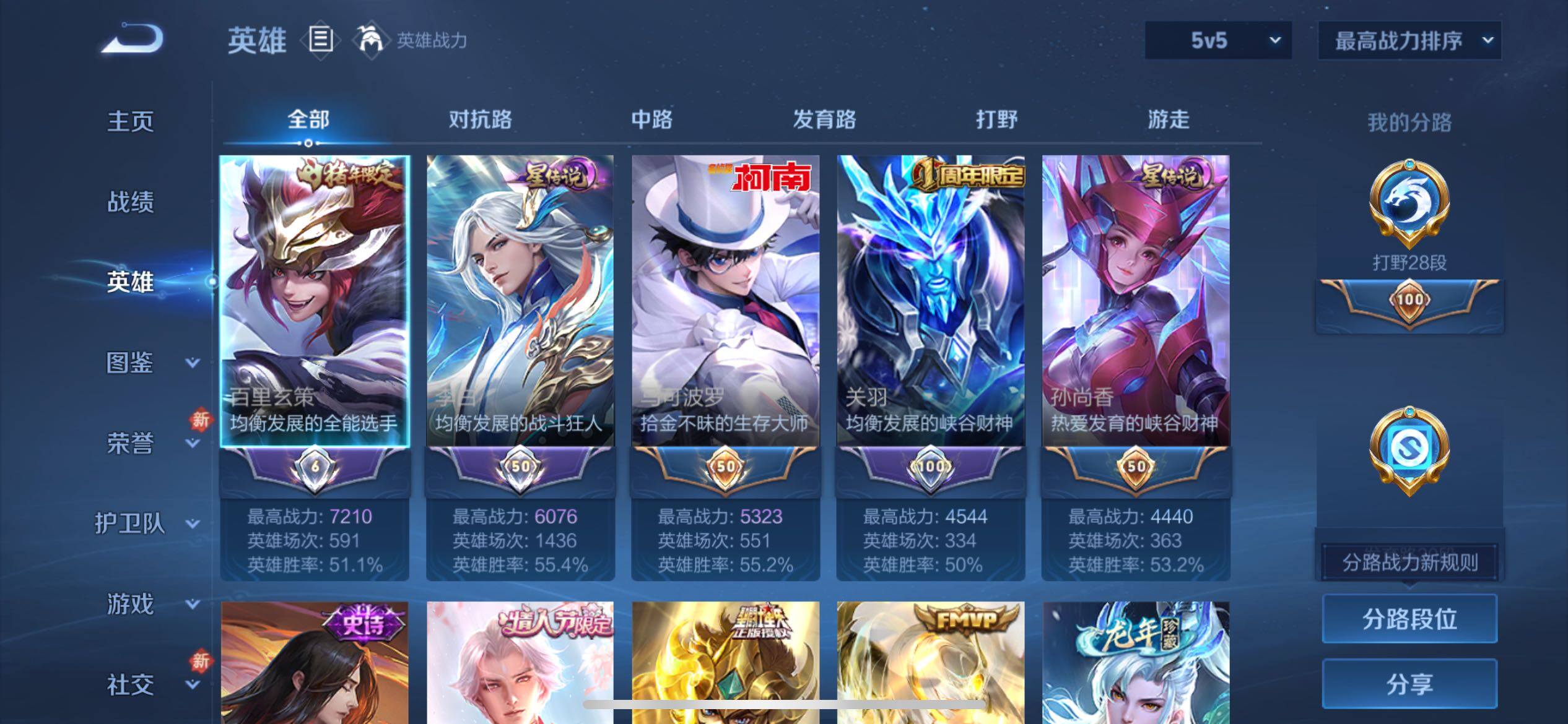 WZCMY4104581王者荣耀账号详情图3