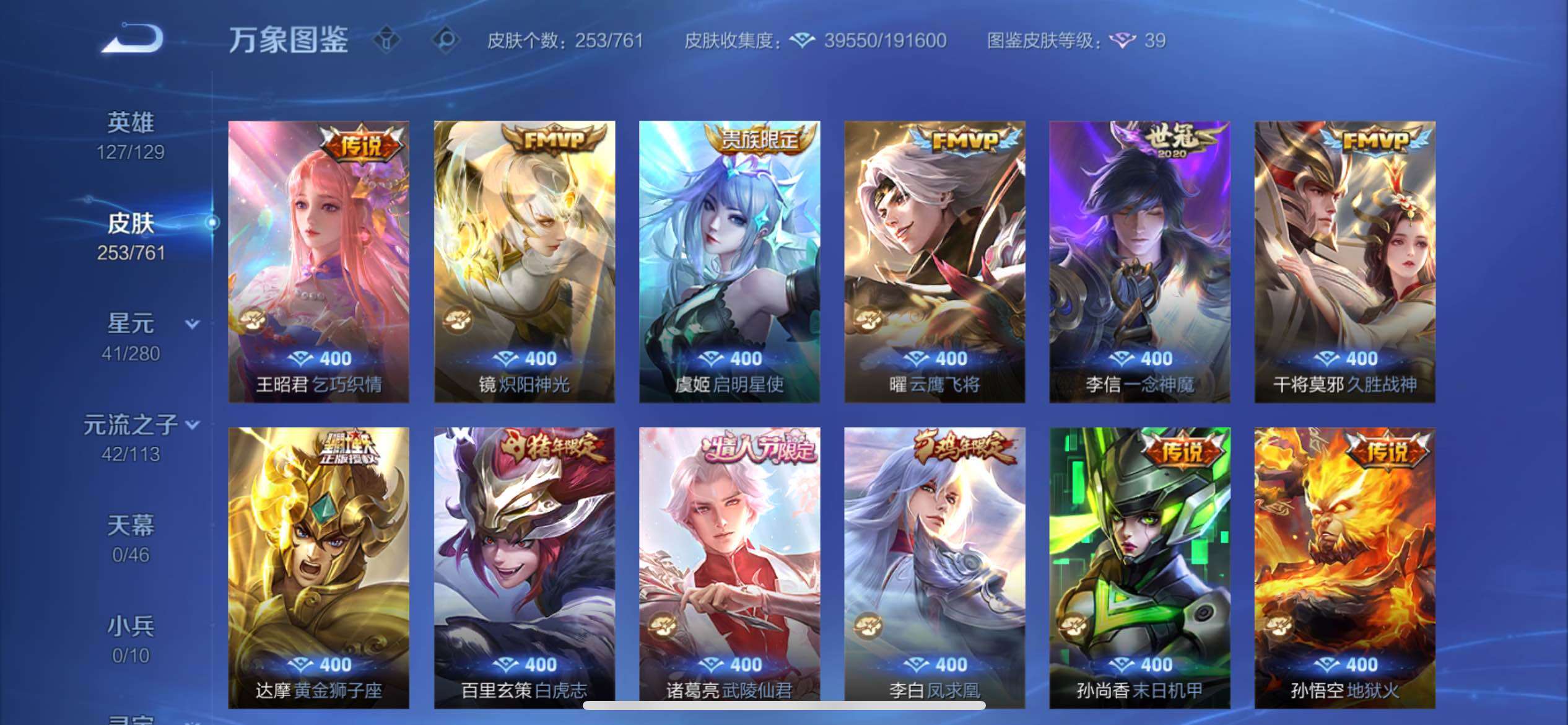 WZCMY4104581王者荣耀账号详情图7