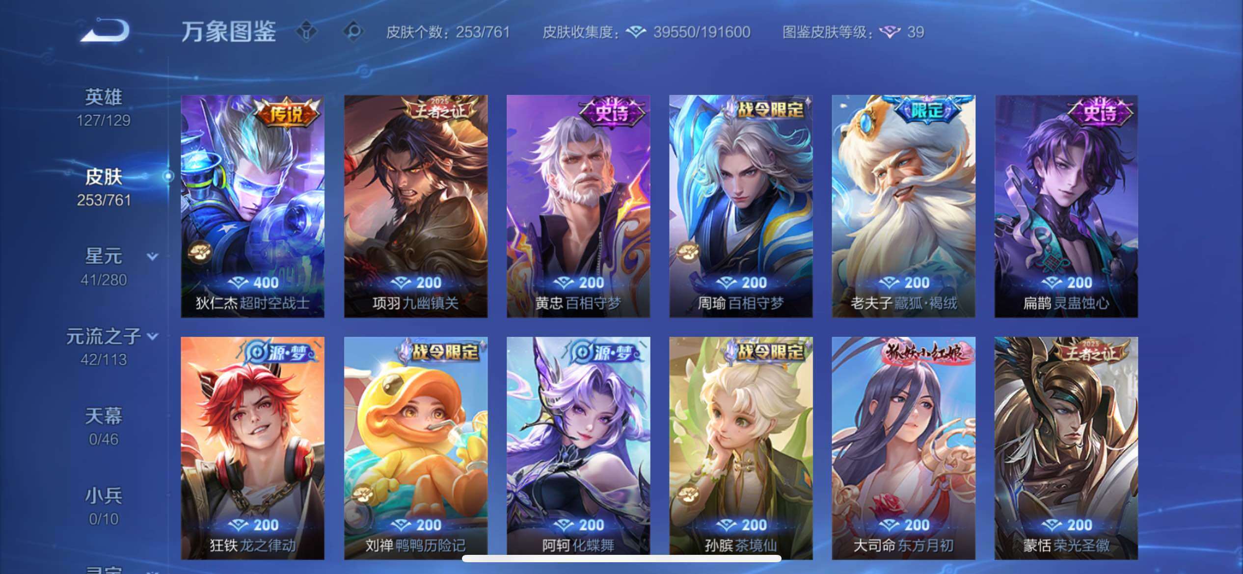 WZCMY4104581王者荣耀账号详情图8