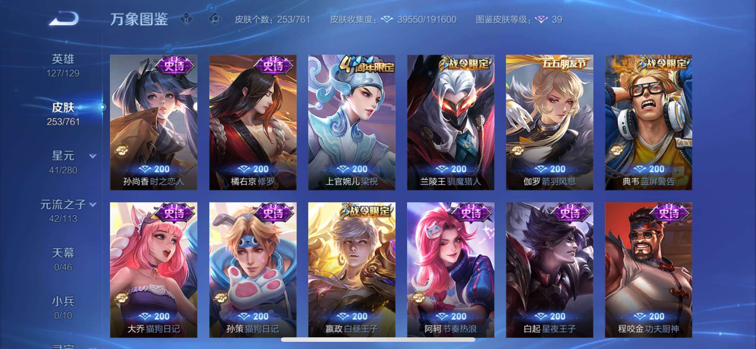 WZCMY4104581王者荣耀账号详情图10