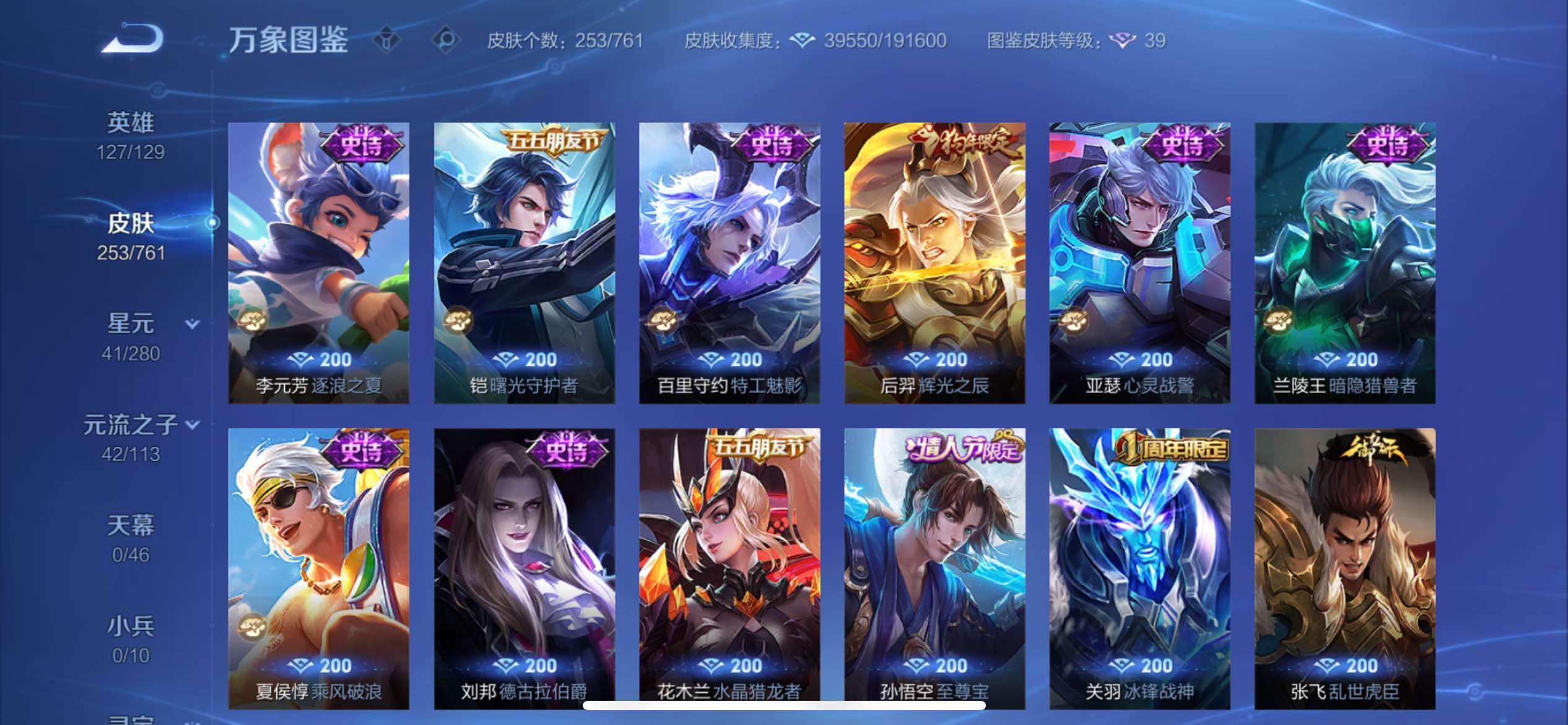 WZCMY4104581王者荣耀账号详情图11