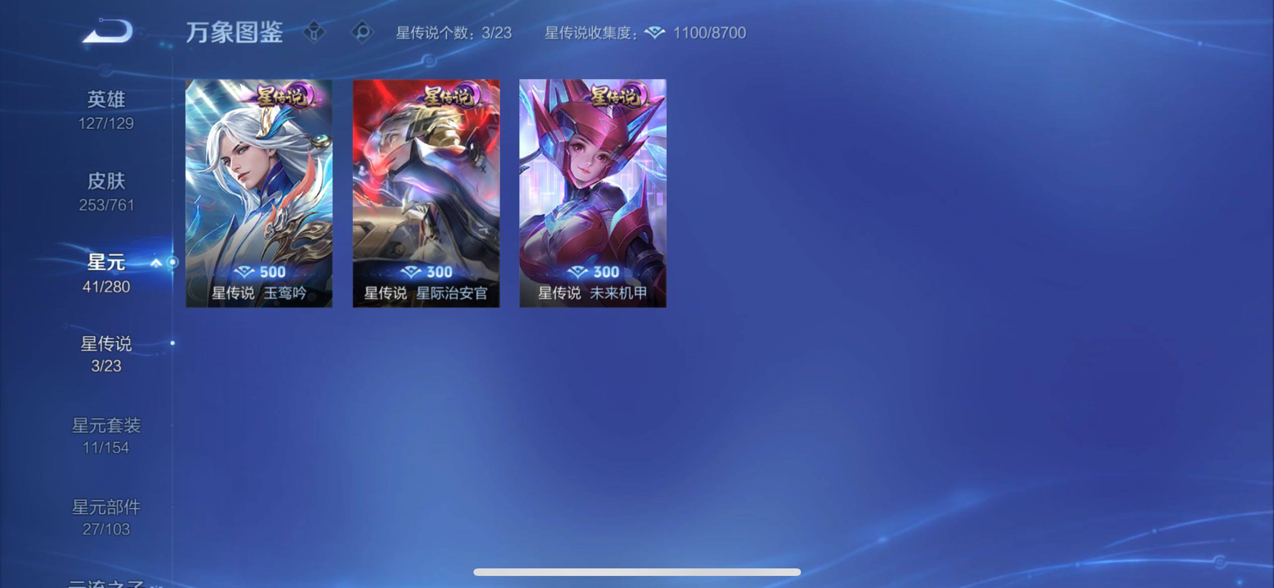 WZCMY4104581王者荣耀账号详情图12