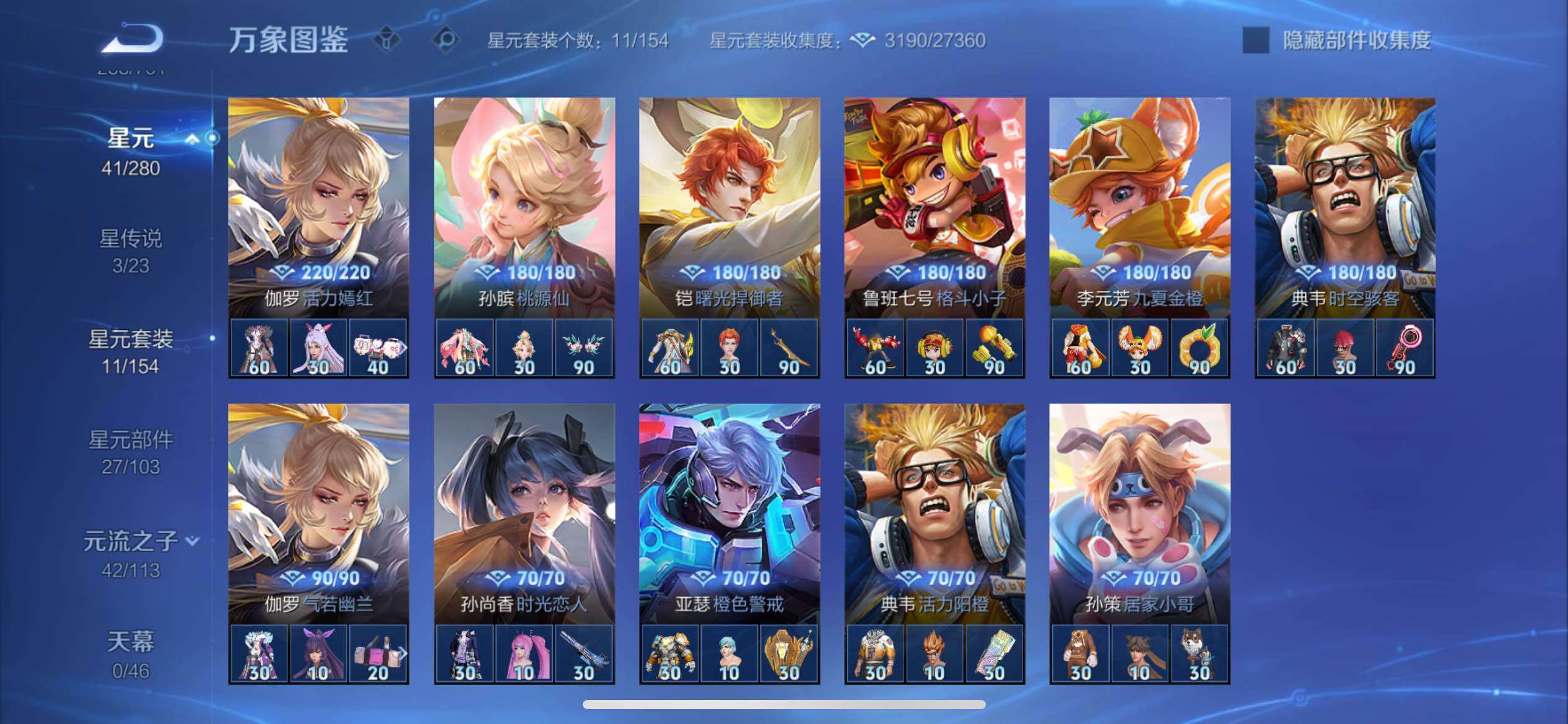 WZCMY4104581王者荣耀账号详情图13