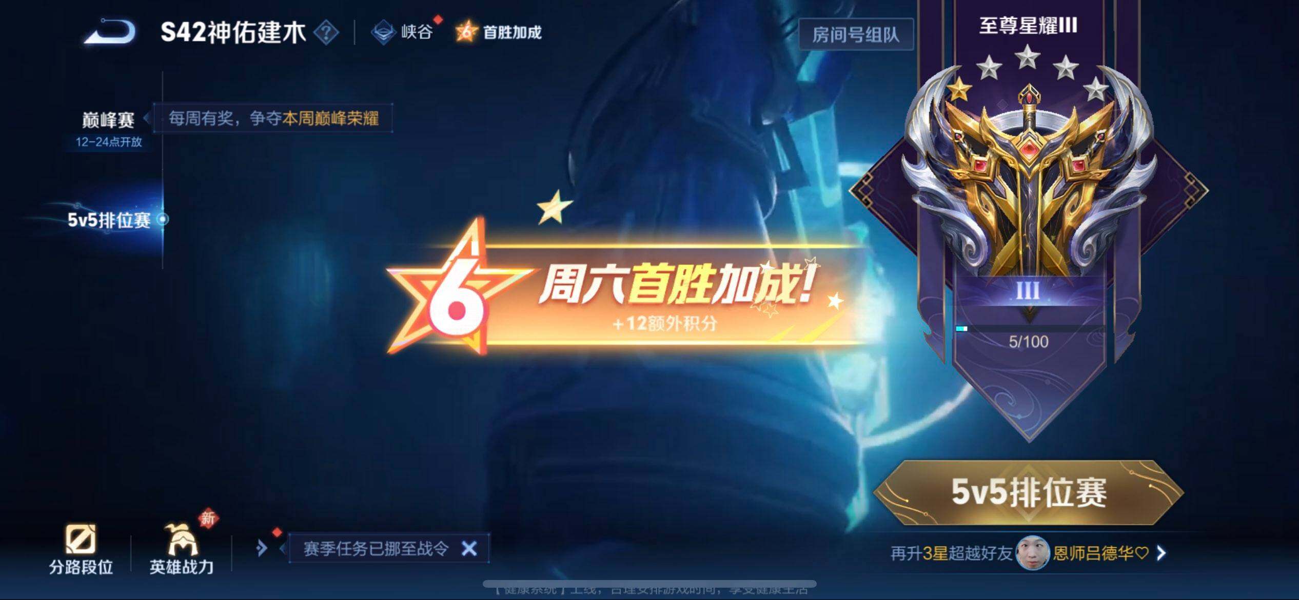 WZQM4139990王者荣耀账号详情图6