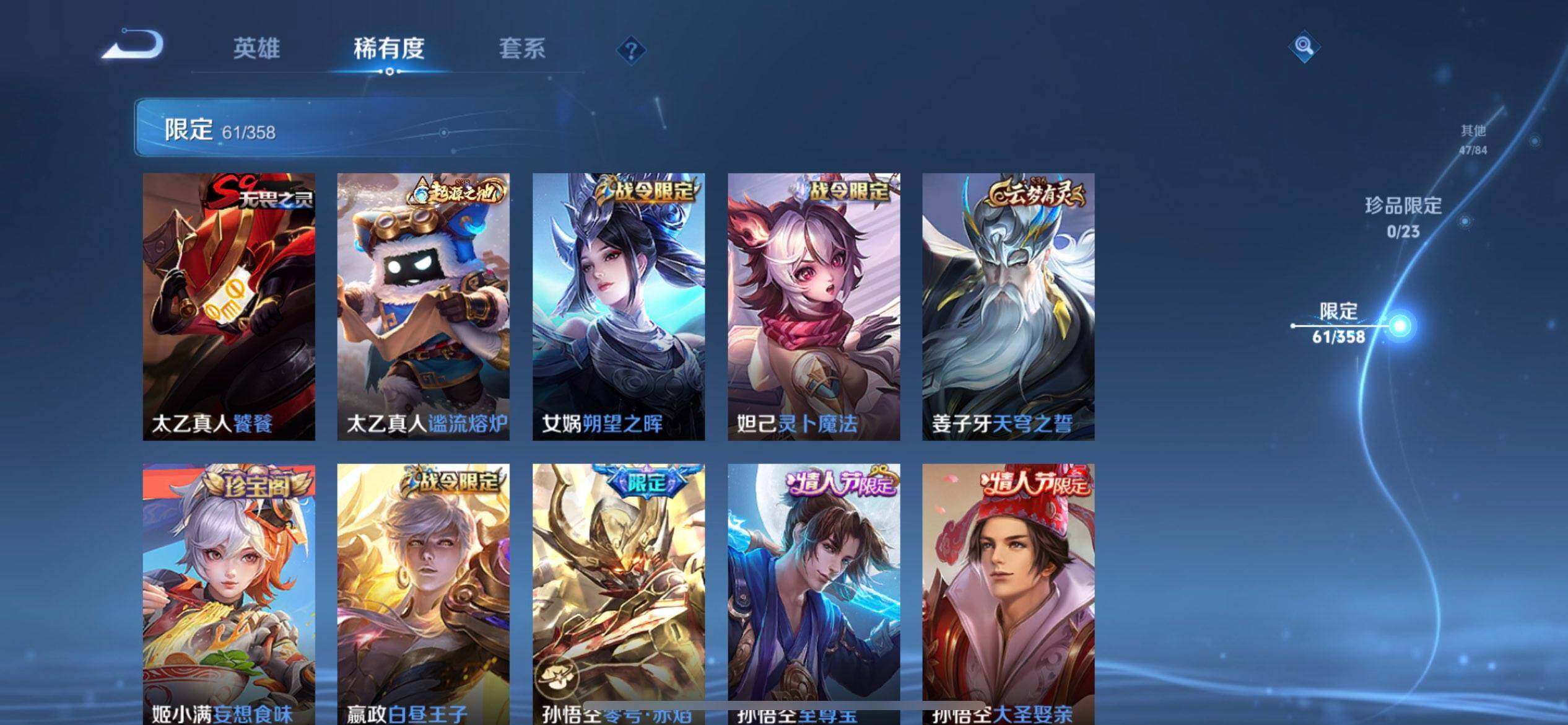 WZQM4139990王者荣耀账号详情图9