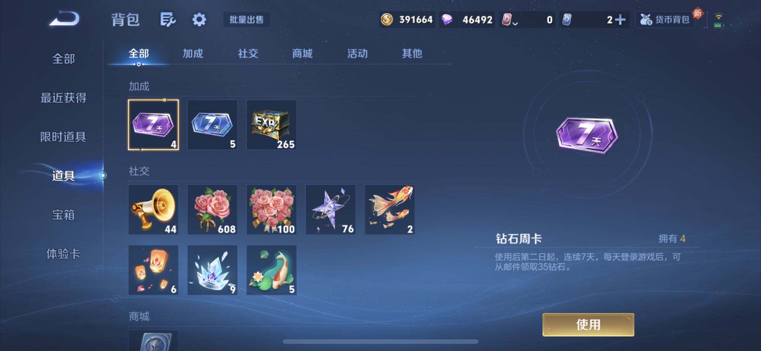 WZQM4139990王者荣耀账号详情图16