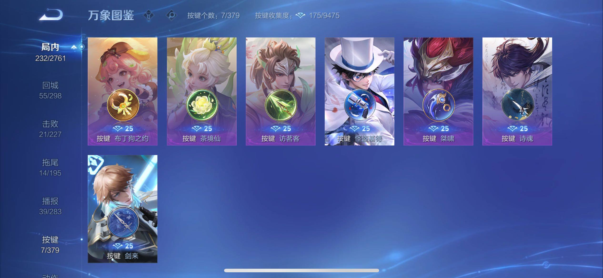 WZCMY4104581王者荣耀账号详情图14