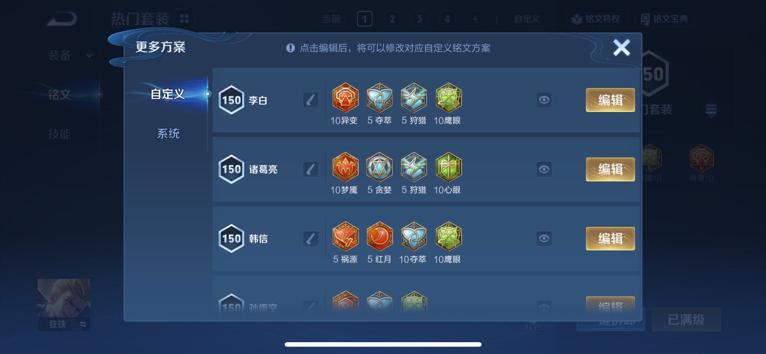 WZCMY4104581王者荣耀账号详情图15