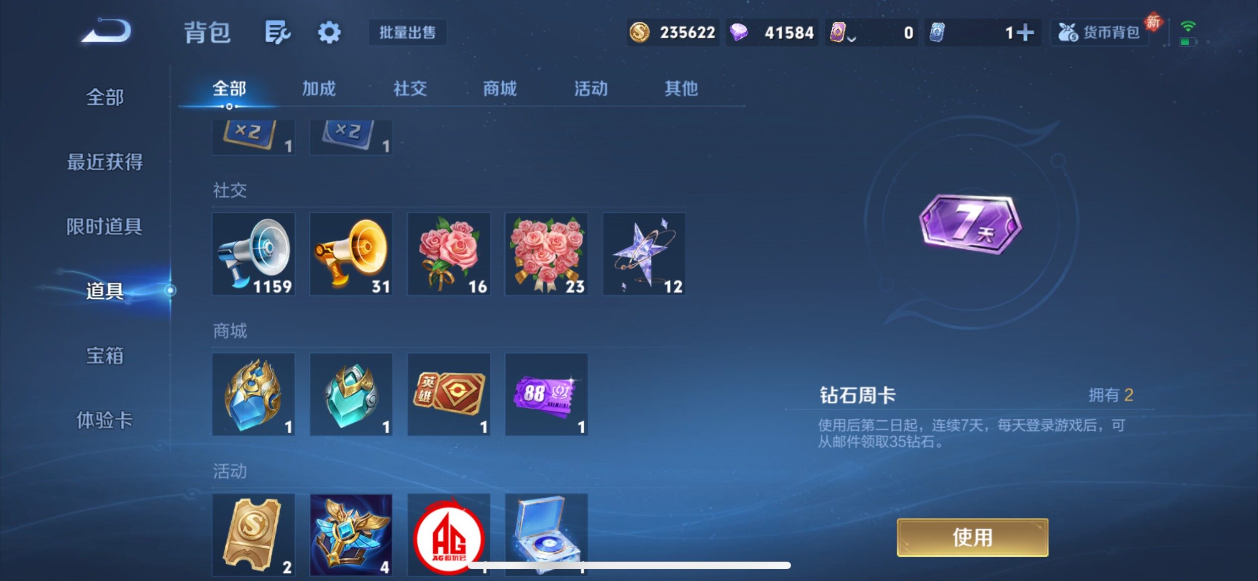 WZCMY4104581王者荣耀账号详情图16