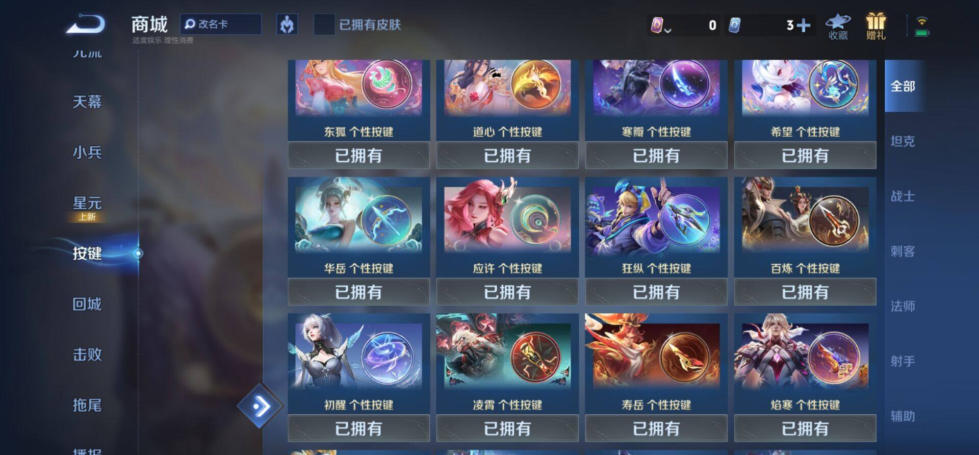 WZKG4101748王者荣耀账号详情图4