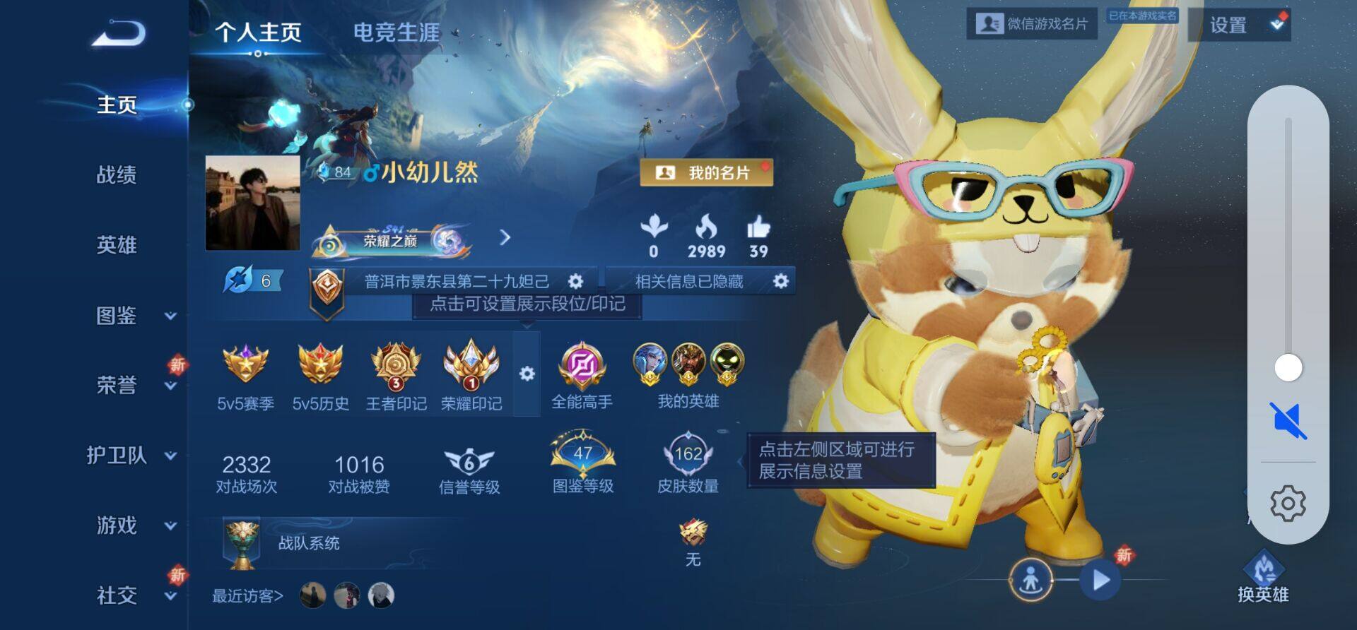 WZKG4101748王者荣耀账号详情图6