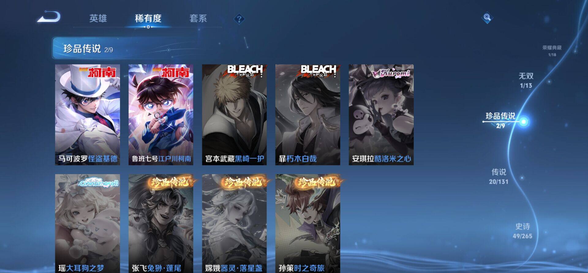 WZKG4101748王者荣耀账号详情图8