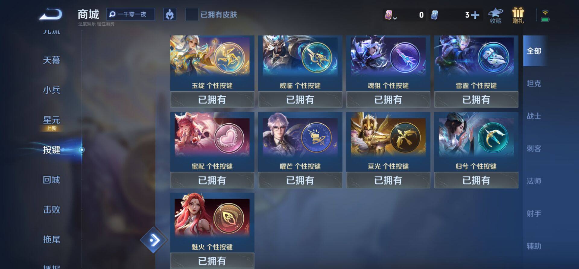 WZKG4101748王者荣耀账号详情图22