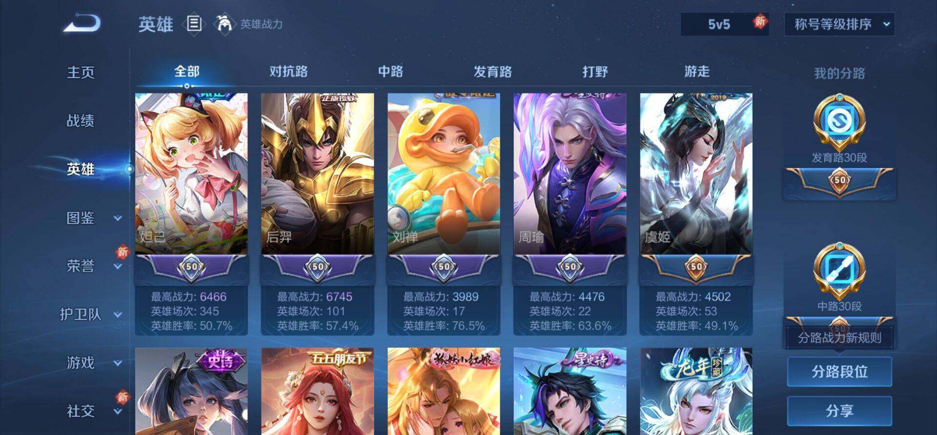 WZKG4101748王者荣耀账号详情图23