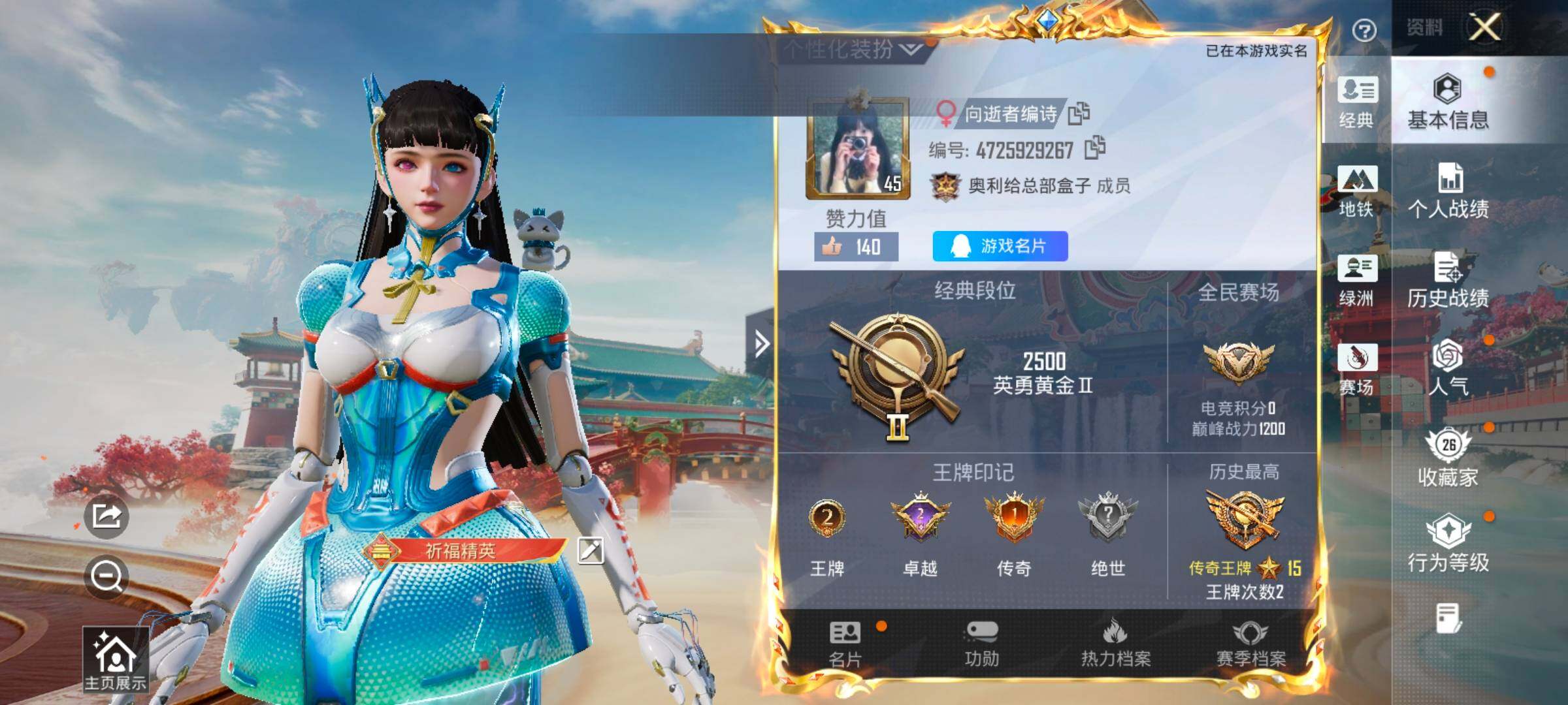 HPCMW472543和平精英账号详情图2