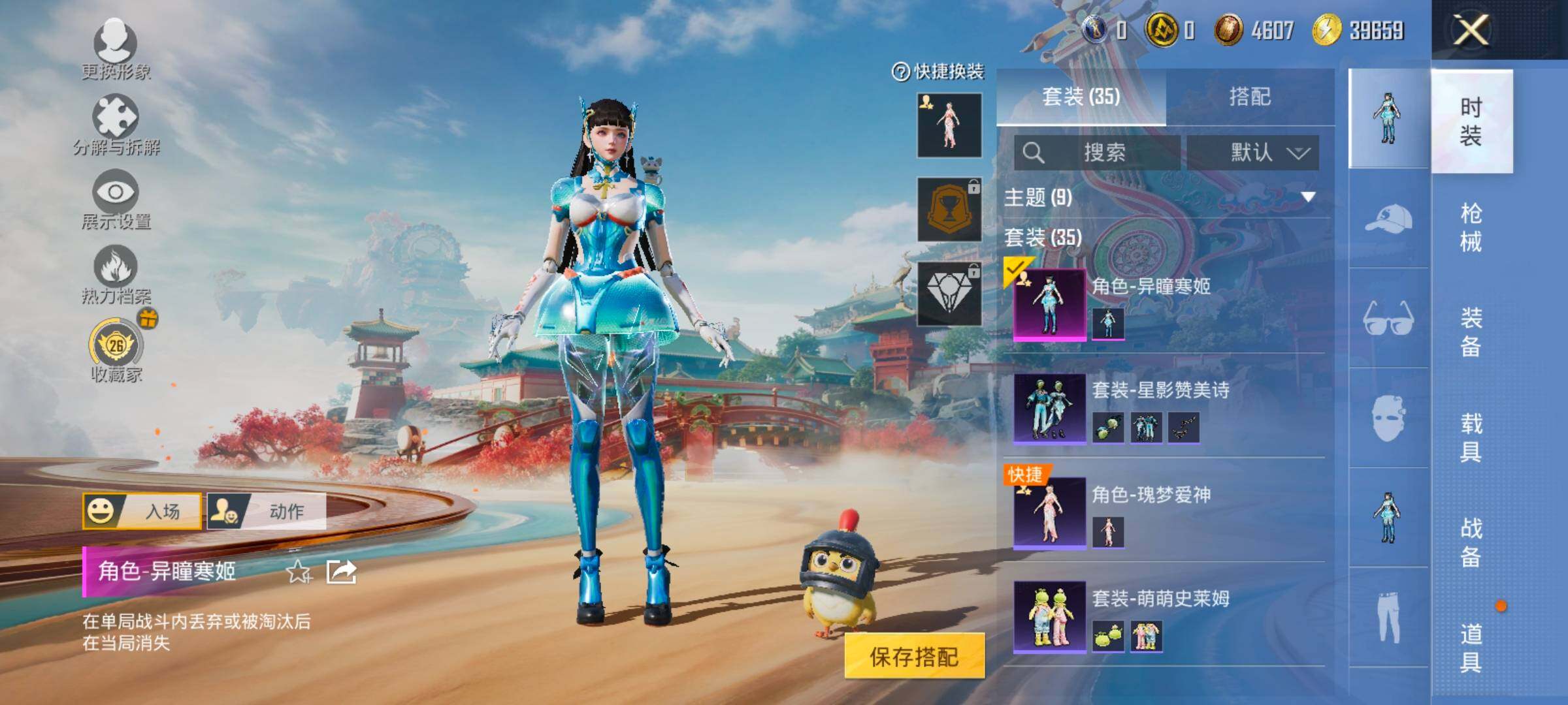 HPCMW472543和平精英账号详情图5