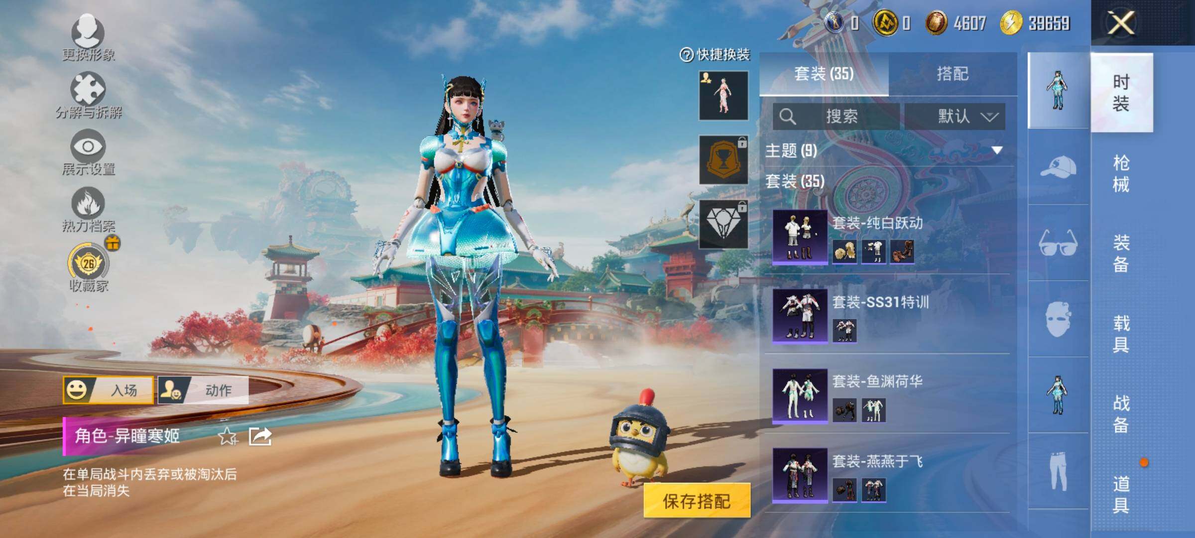 HPCMW472543和平精英账号详情图8