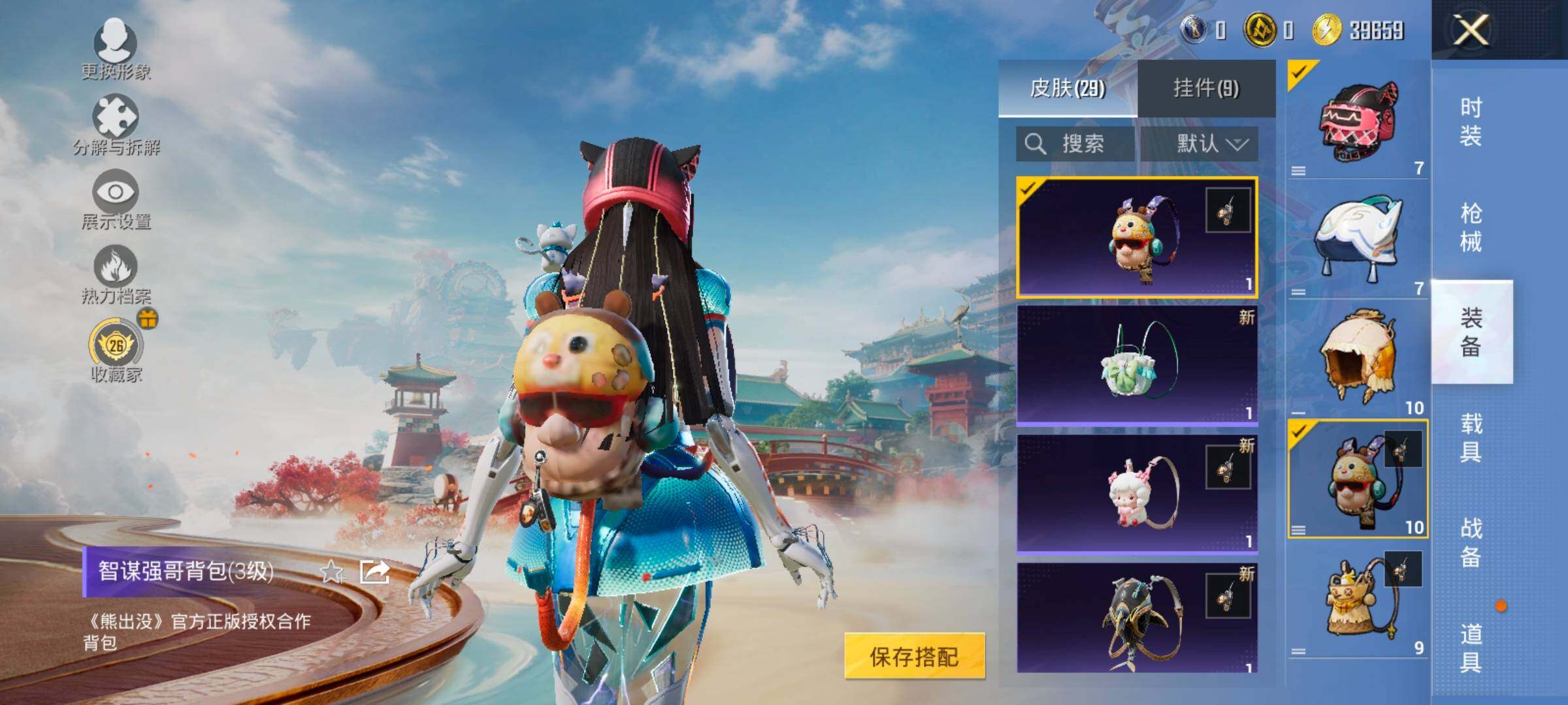 HPCMW472543和平精英账号详情图11