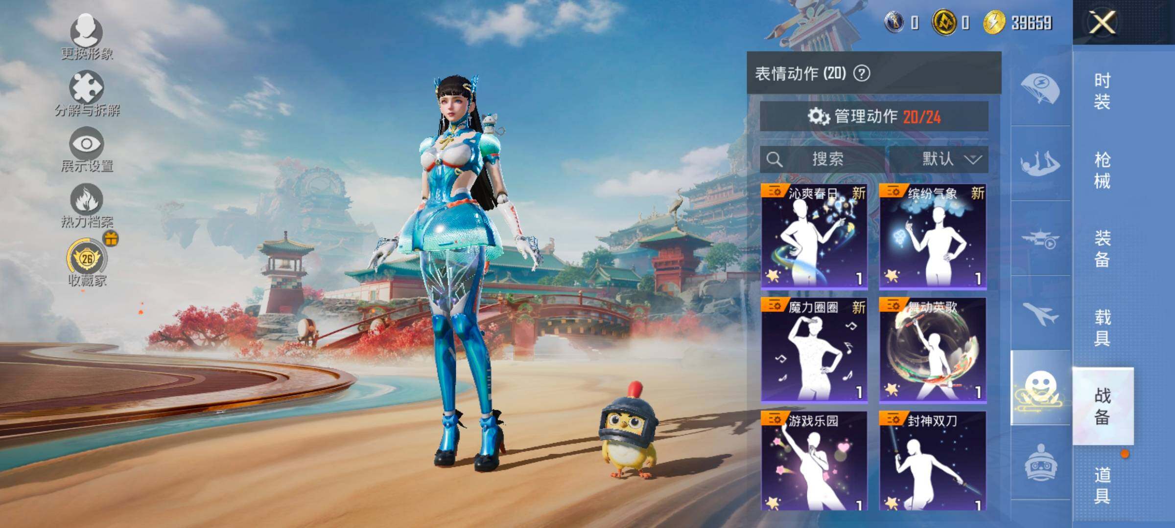 HPCMW472543和平精英账号详情图14