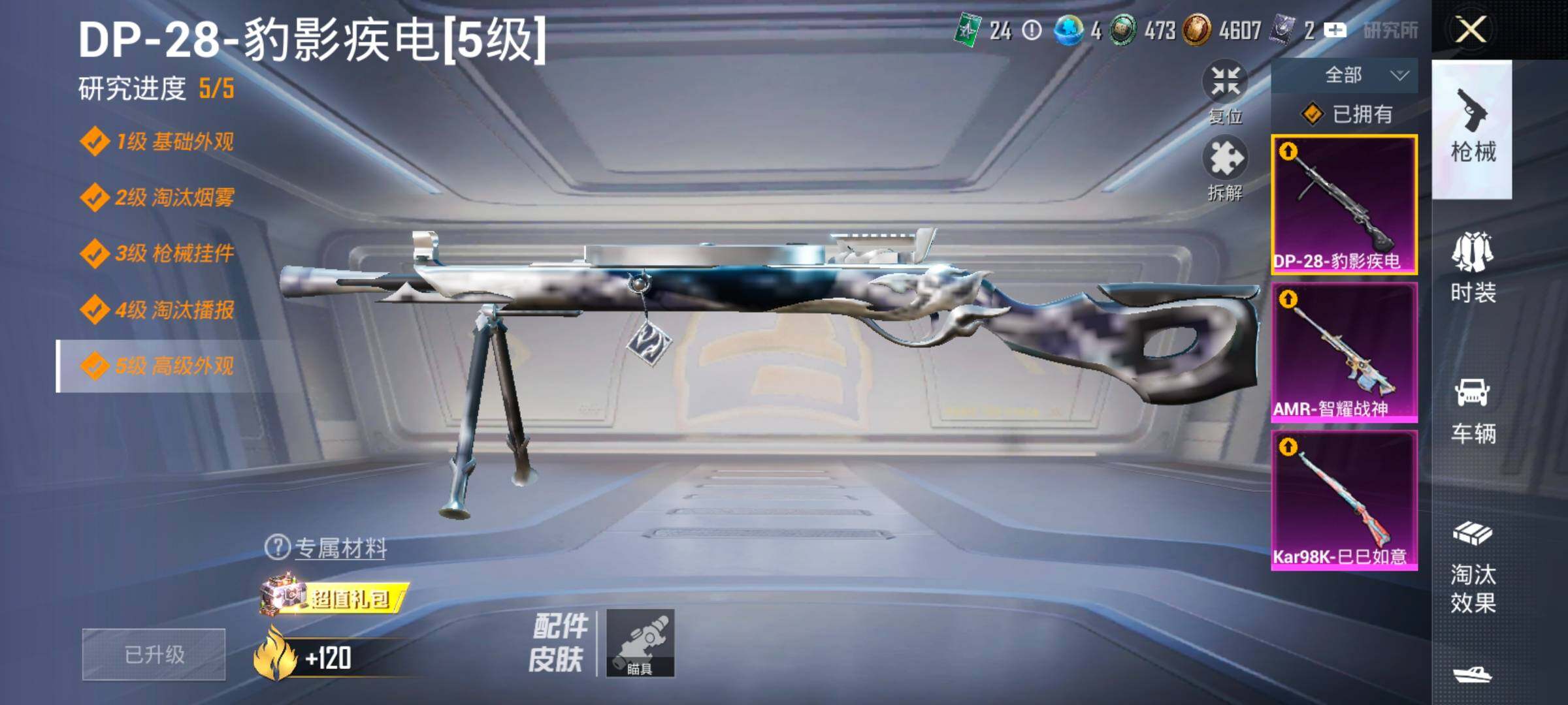 HPCMW472543和平精英账号详情图15