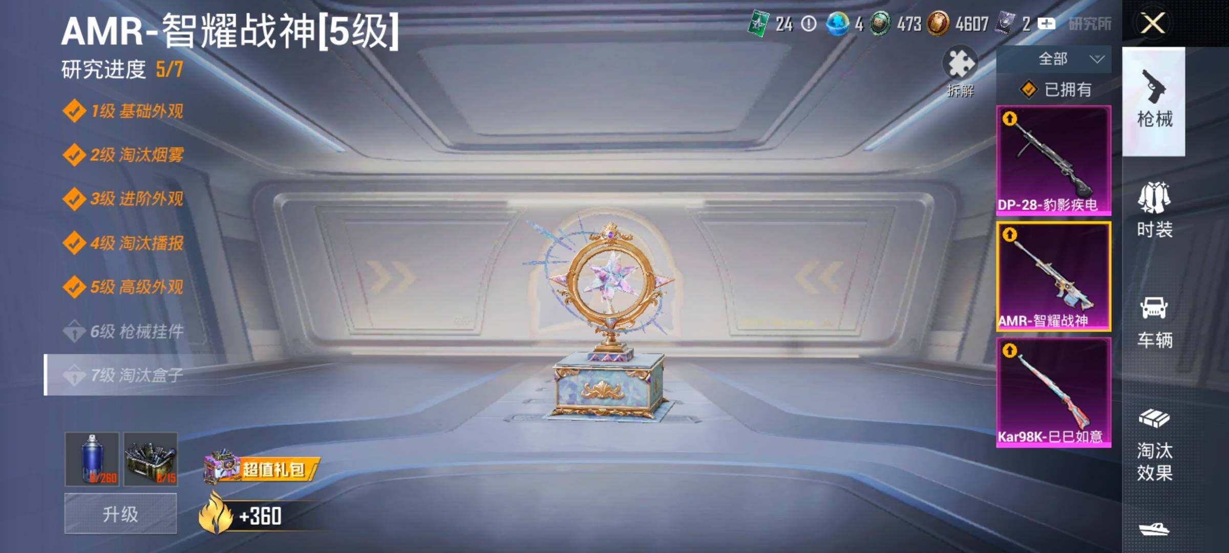 HPCMW472543和平精英账号详情图16