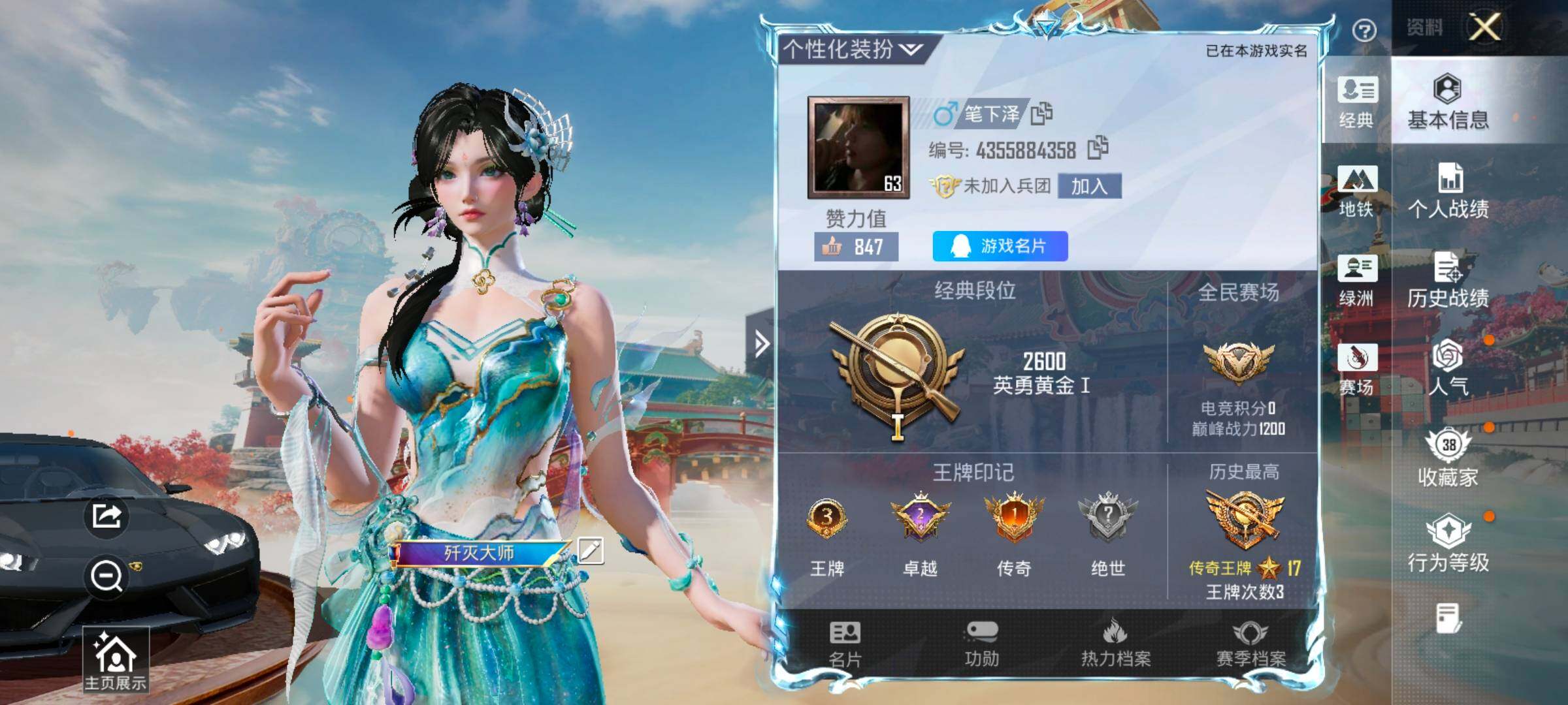 HPCMW477844和平精英账号详情图2