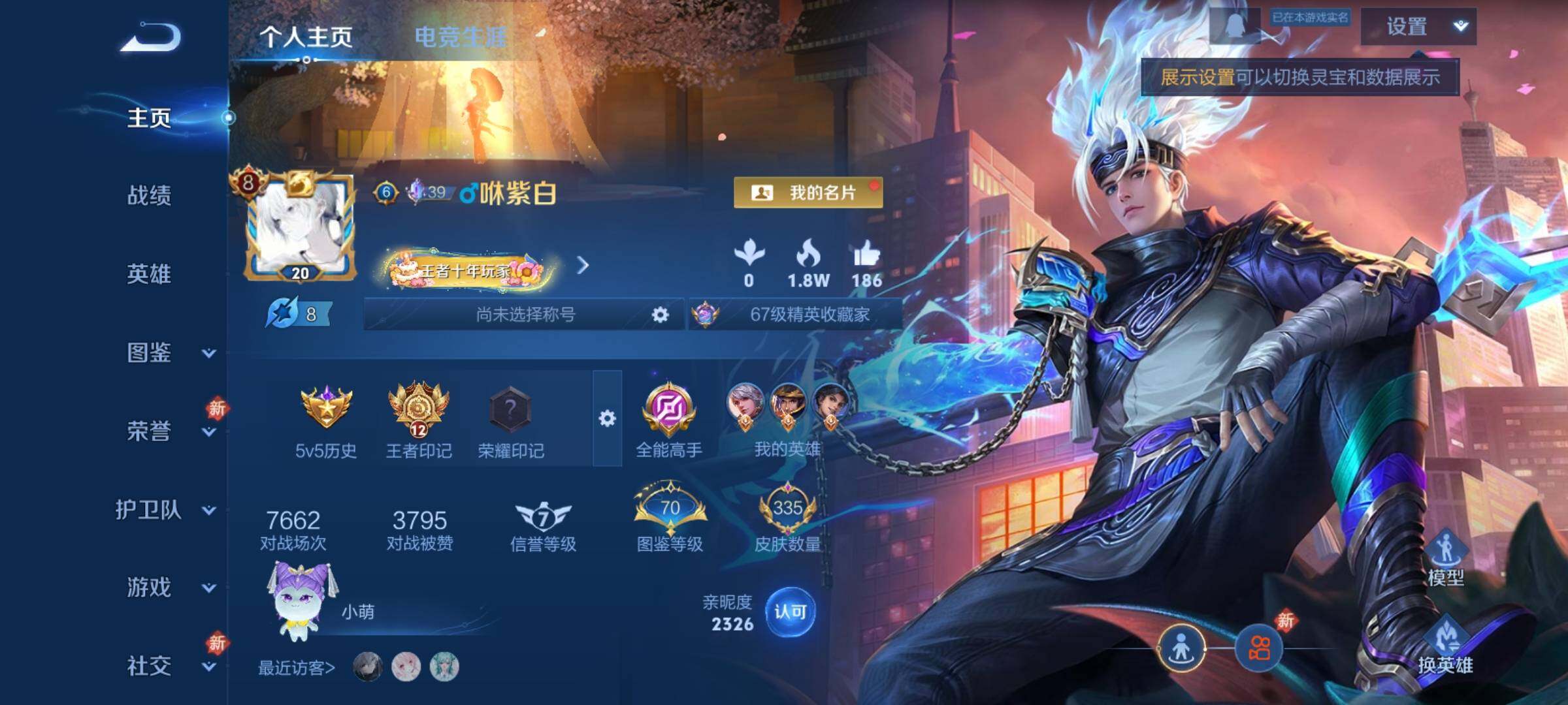 WZCMY4104584王者荣耀账号详情图2 WZCMY4104584王者荣耀账号详情图2