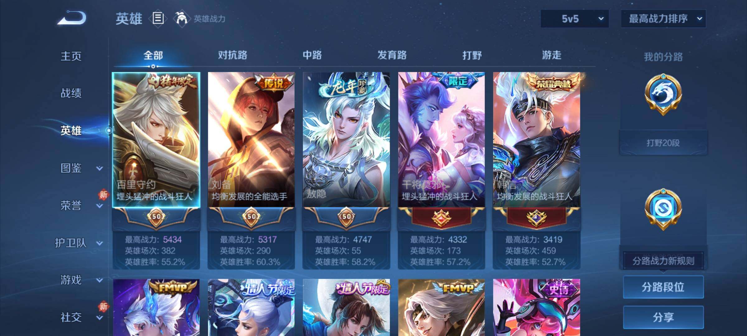 WZCMY4104584王者荣耀账号详情图3 WZCMY4104584王者荣耀账号详情图3