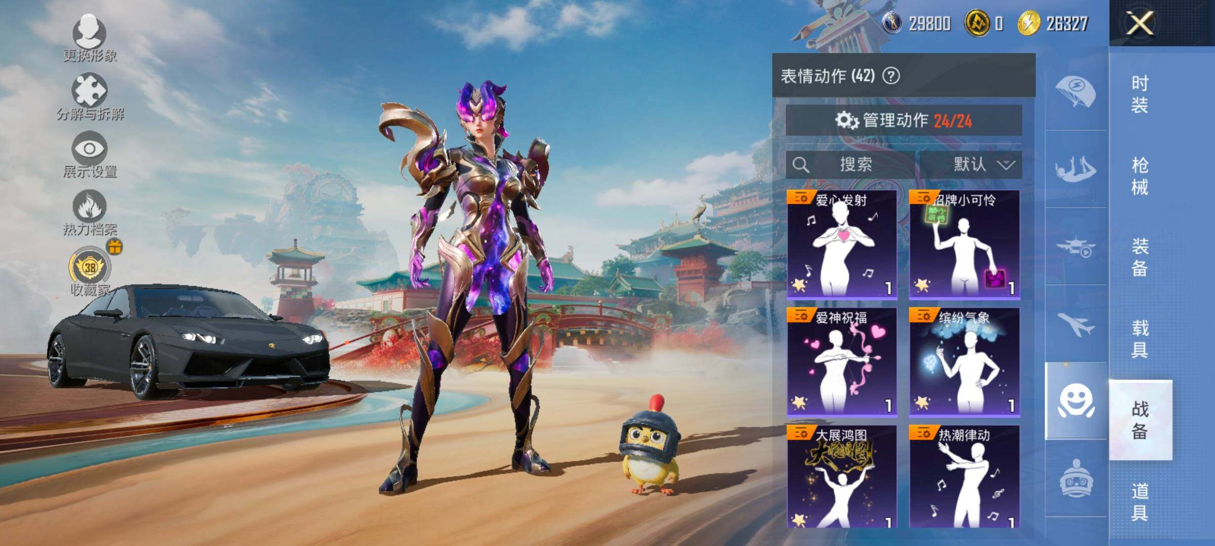 HPCMW477844和平精英账号详情图16