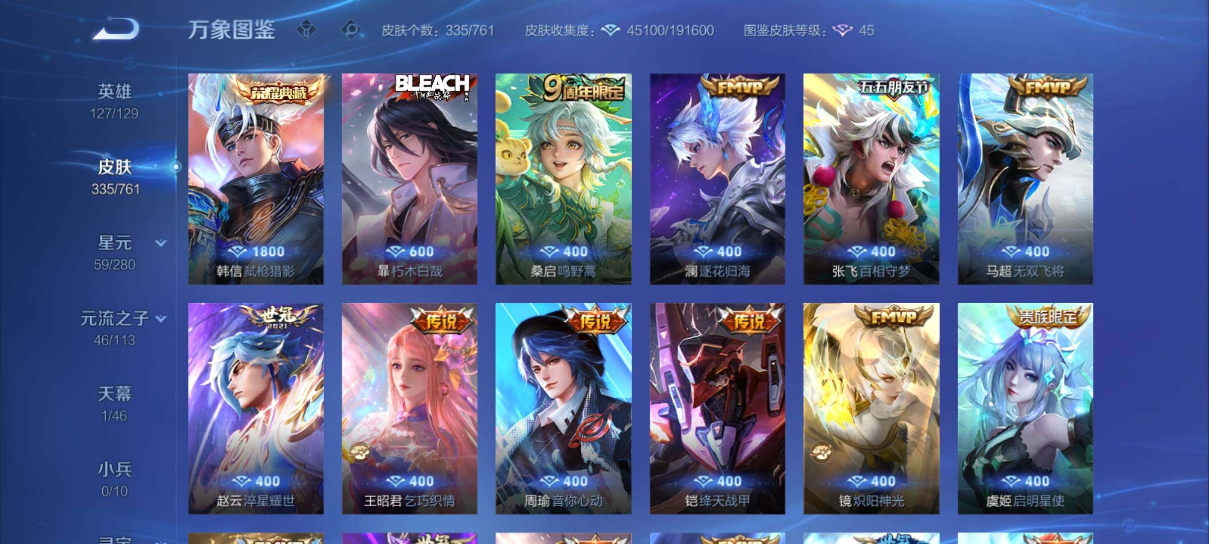 WZCMY4104584王者荣耀账号详情图6 WZCMY4104584王者荣耀账号详情图6