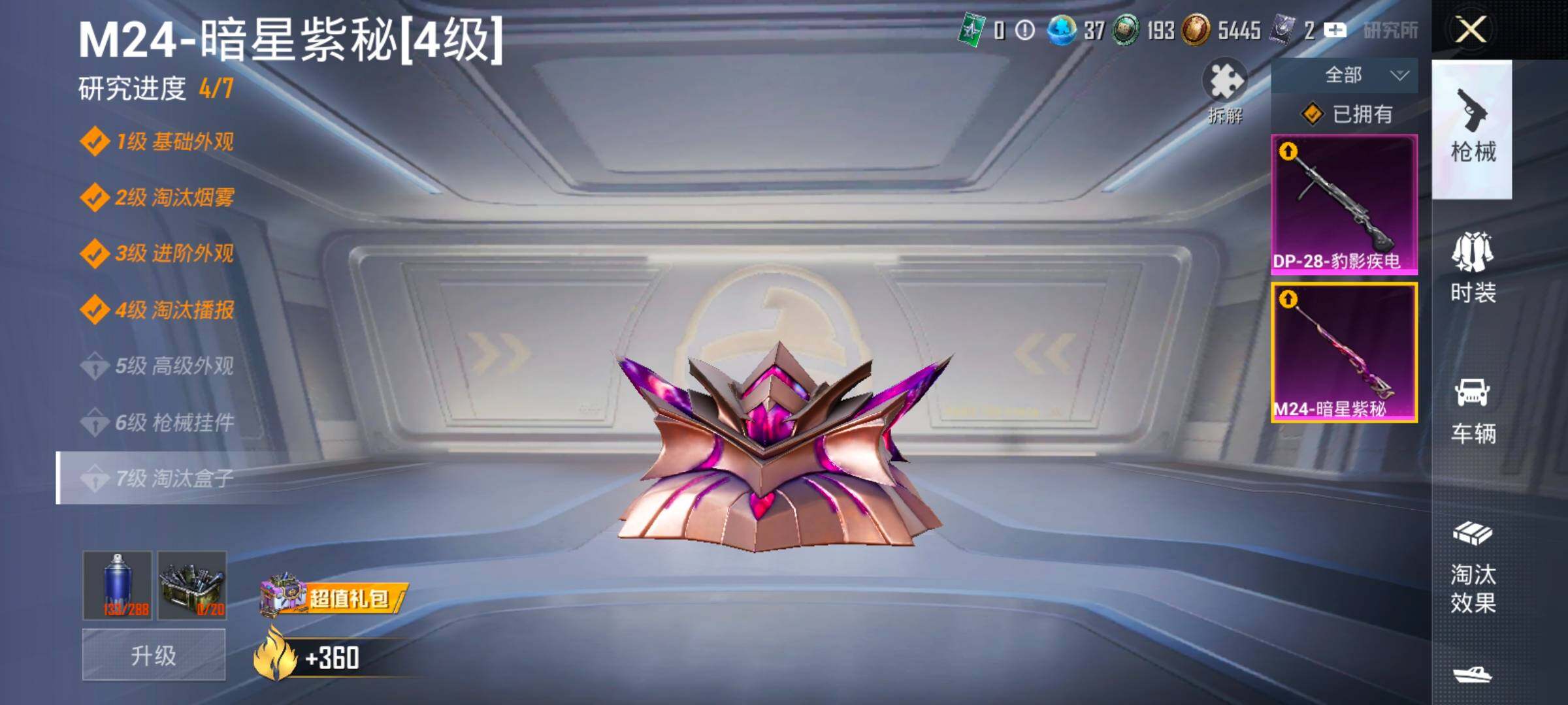 HPCMW477844和平精英账号详情图17