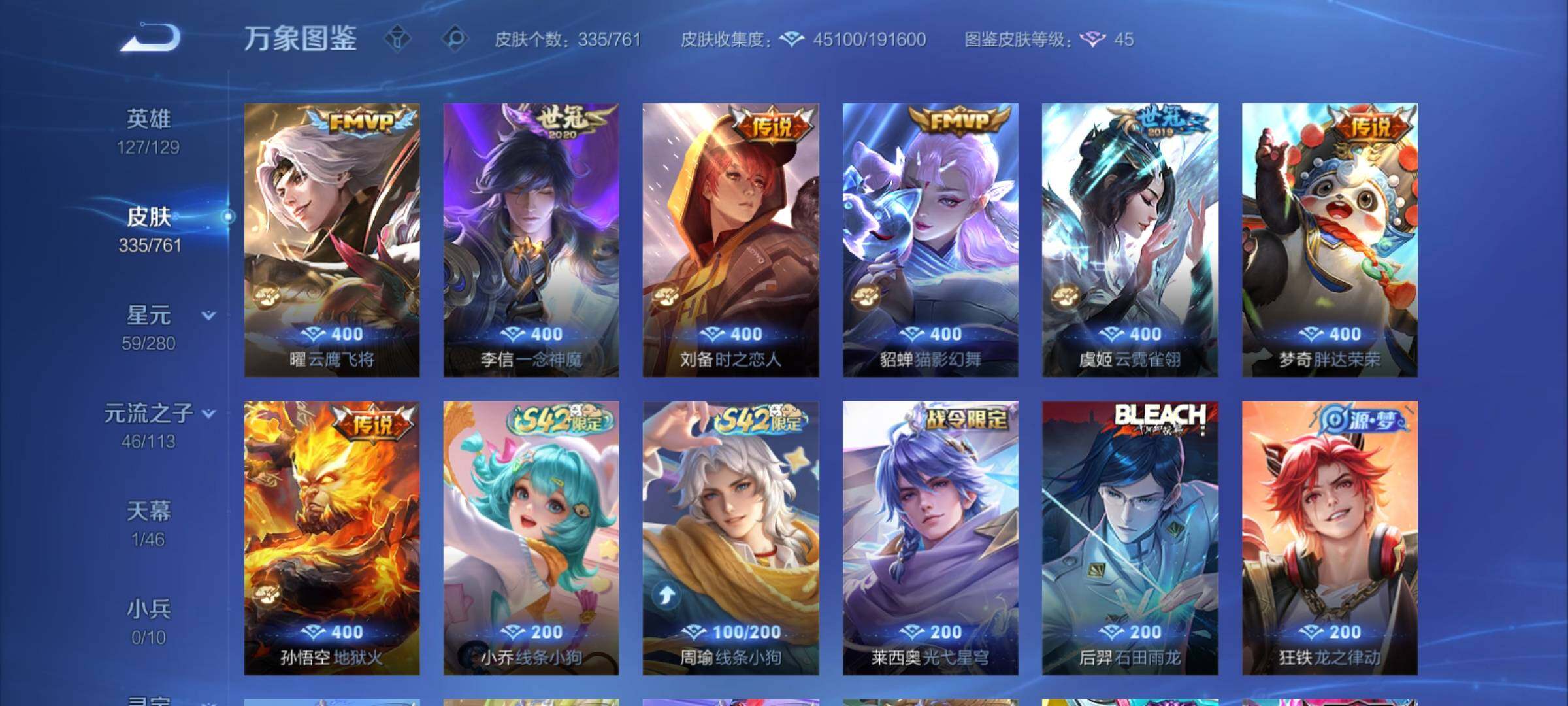 WZCMY4104584王者荣耀账号详情图7 WZCMY4104584王者荣耀账号详情图7