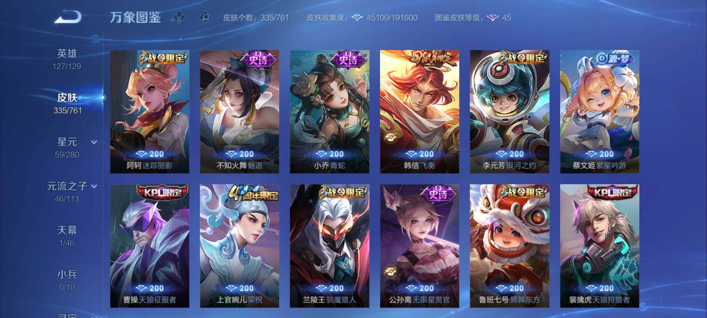 WZCMY4104584王者荣耀账号详情图10 WZCMY4104584王者荣耀账号详情图10