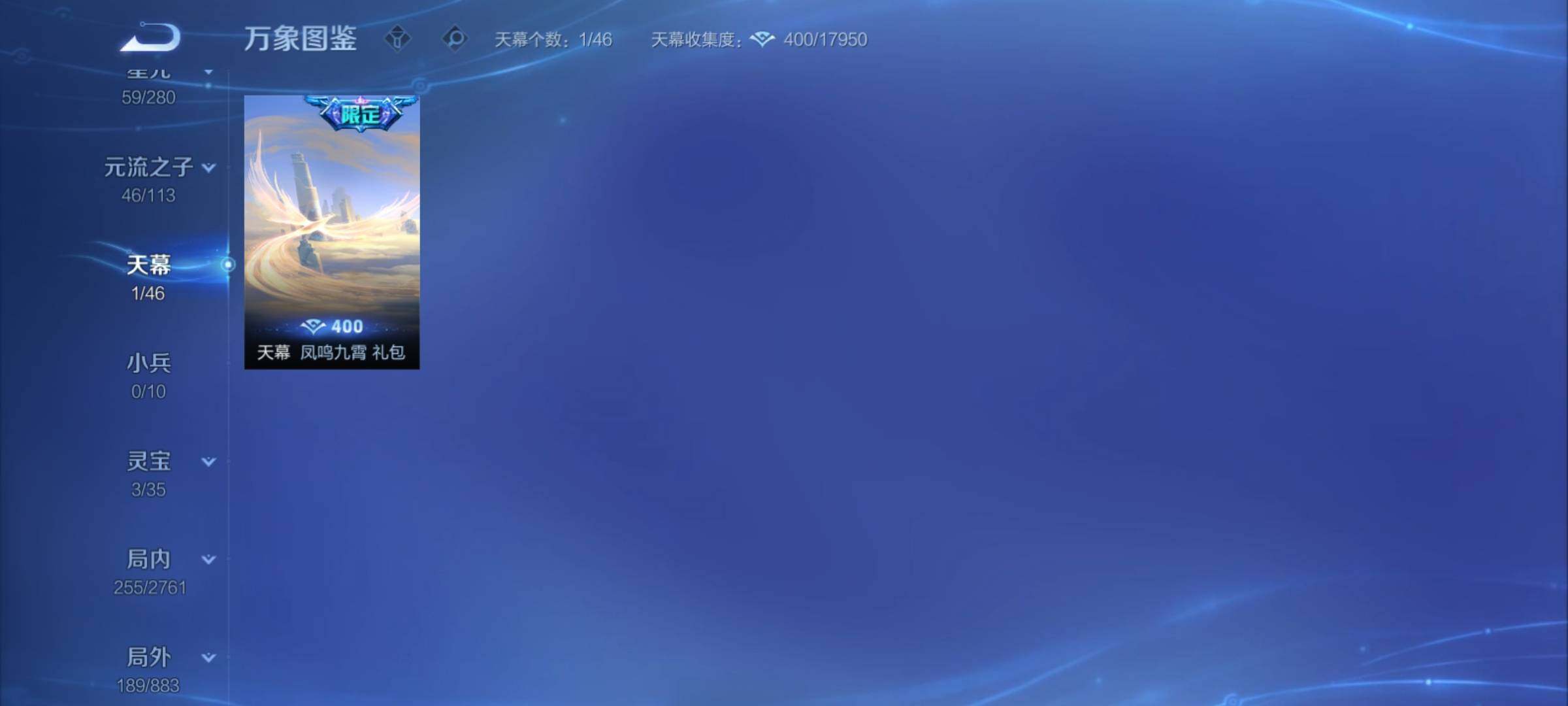 WZCMY4104584王者荣耀账号详情图14 WZCMY4104584王者荣耀账号详情图14